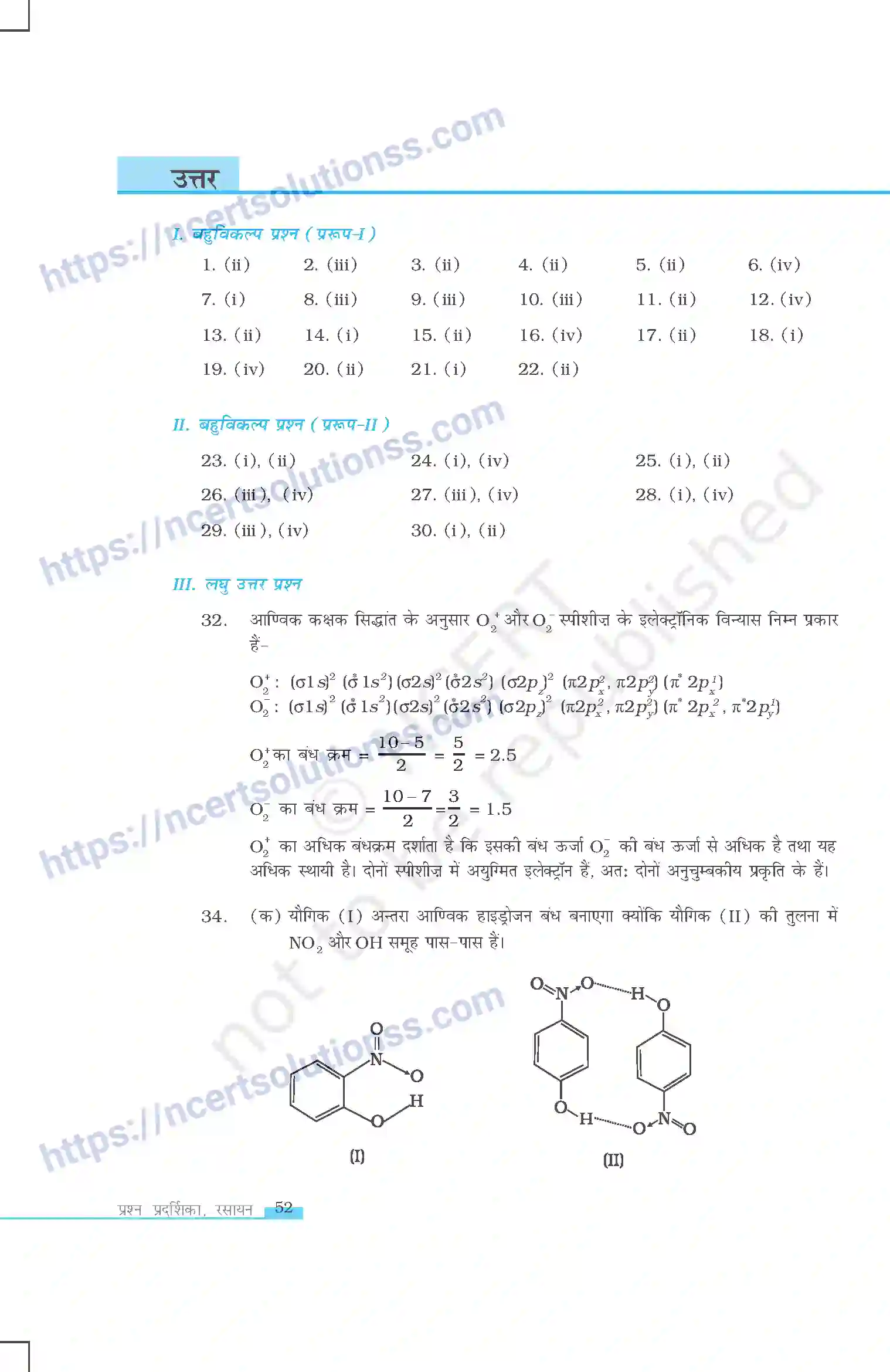 NCERT-Exemplar-Questions-Class-11-Chemistry--रासायनिक-आबंधन-तथा-आणविक-संरचना-415-page-13