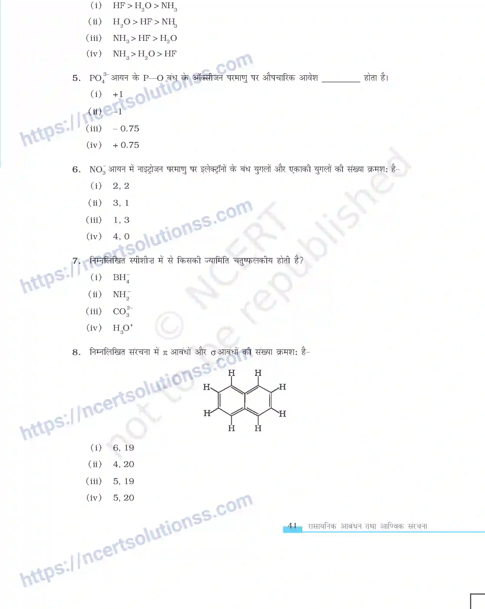 NCERT-Exemplar-Questions-Class-11-Chemistry--रासायनिक-आबंधन-तथा-आणविक-संरचना-415-page-2