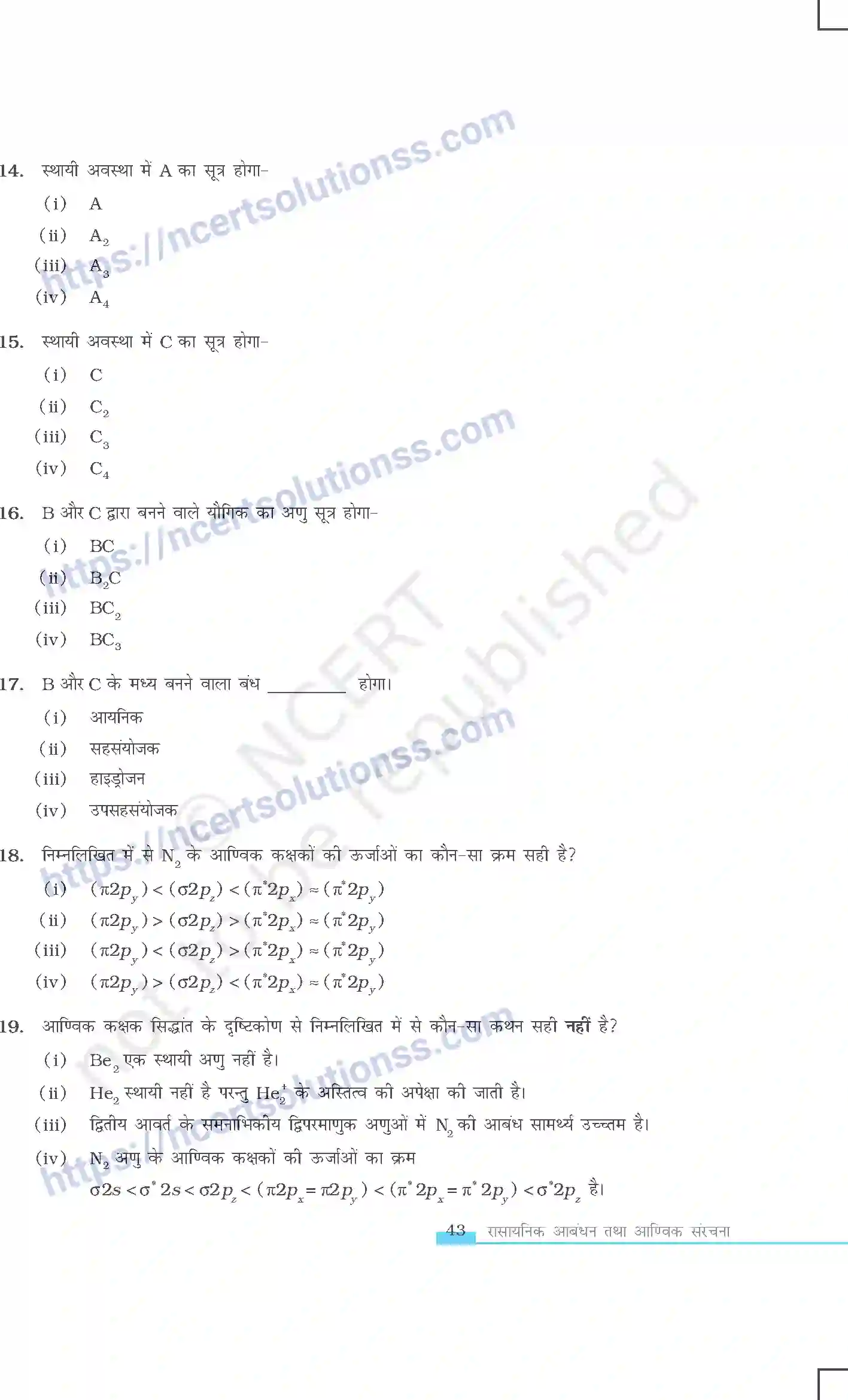 NCERT-Exemplar-Questions-Class-11-Chemistry--रासायनिक-आबंधन-तथा-आणविक-संरचना-415-page-4