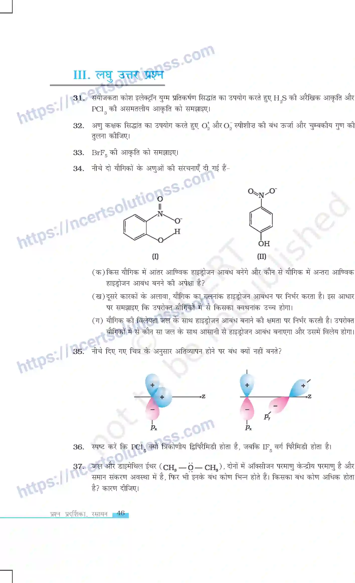 NCERT-Exemplar-Questions-Class-11-Chemistry--रासायनिक-आबंधन-तथा-आणविक-संरचना-415-page-7