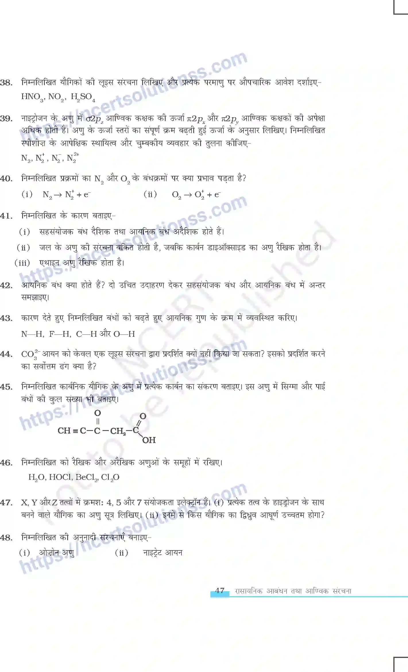 NCERT-Exemplar-Questions-Class-11-Chemistry--रासायनिक-आबंधन-तथा-आणविक-संरचना-415-page-8