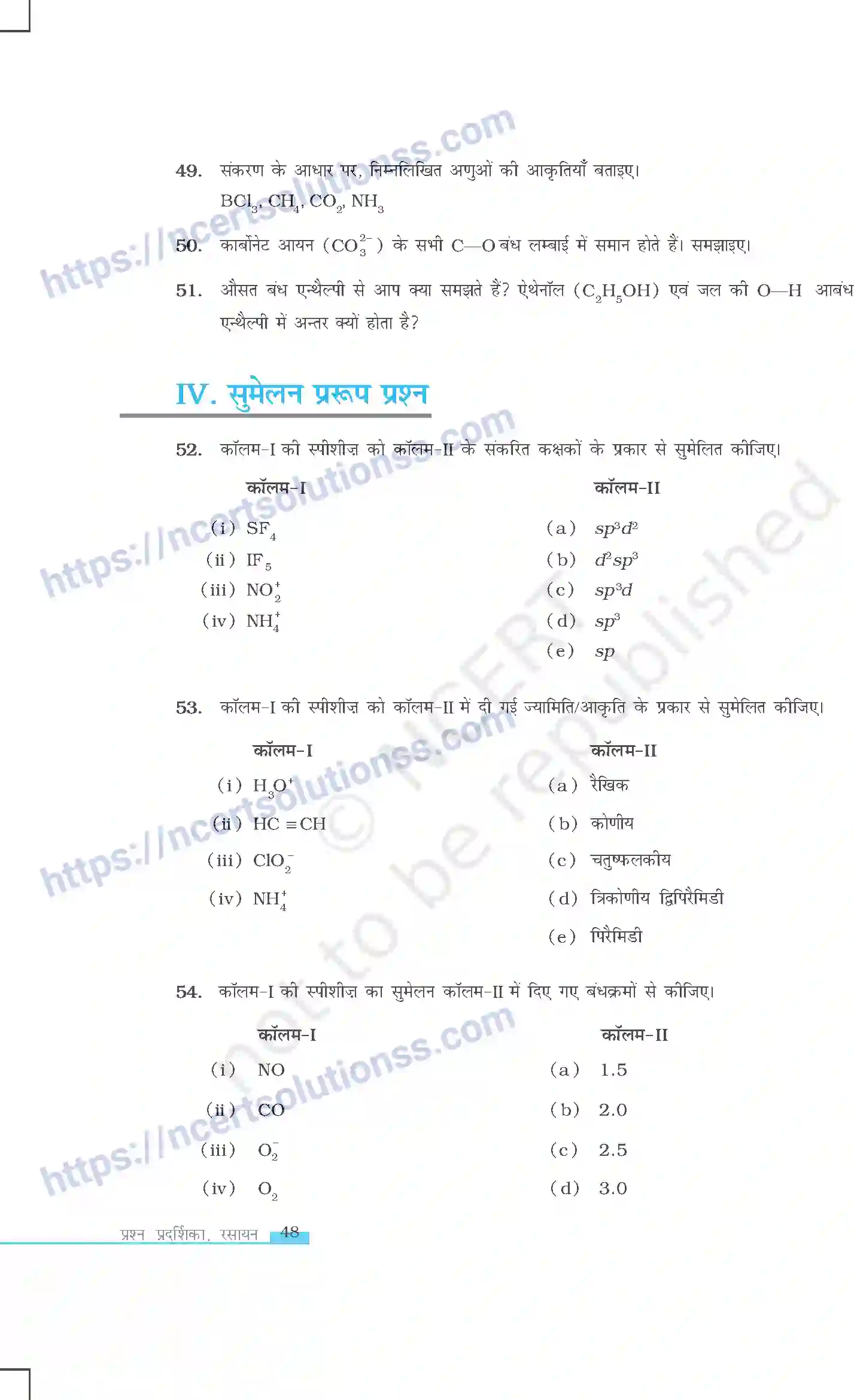 NCERT-Exemplar-Questions-Class-11-Chemistry--रासायनिक-आबंधन-तथा-आणविक-संरचना-415-page-9