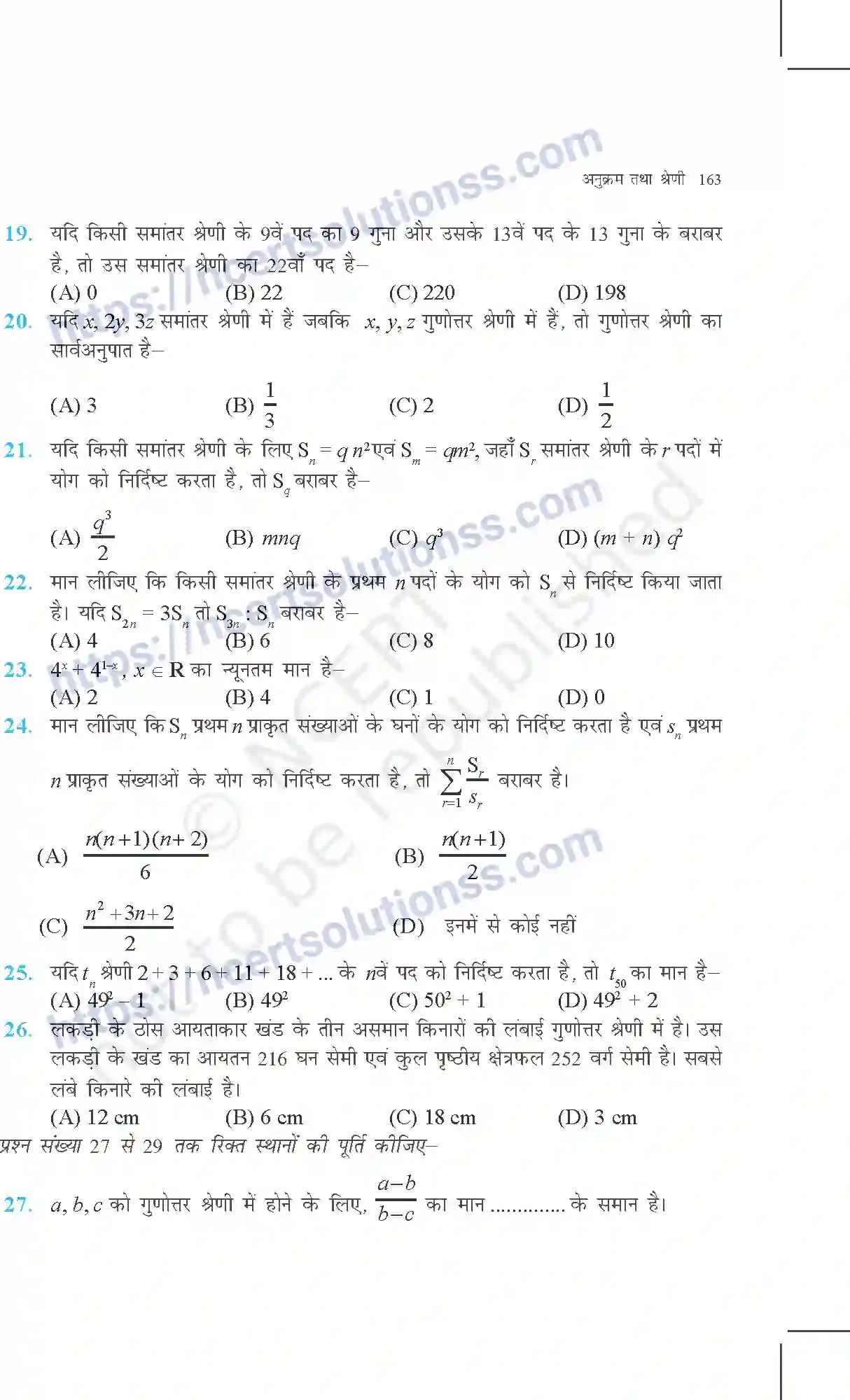NCERT-Exemplar-Questions-Class-11-Maths--अनुक्रम-तथा-श्रेणी-363-page-17