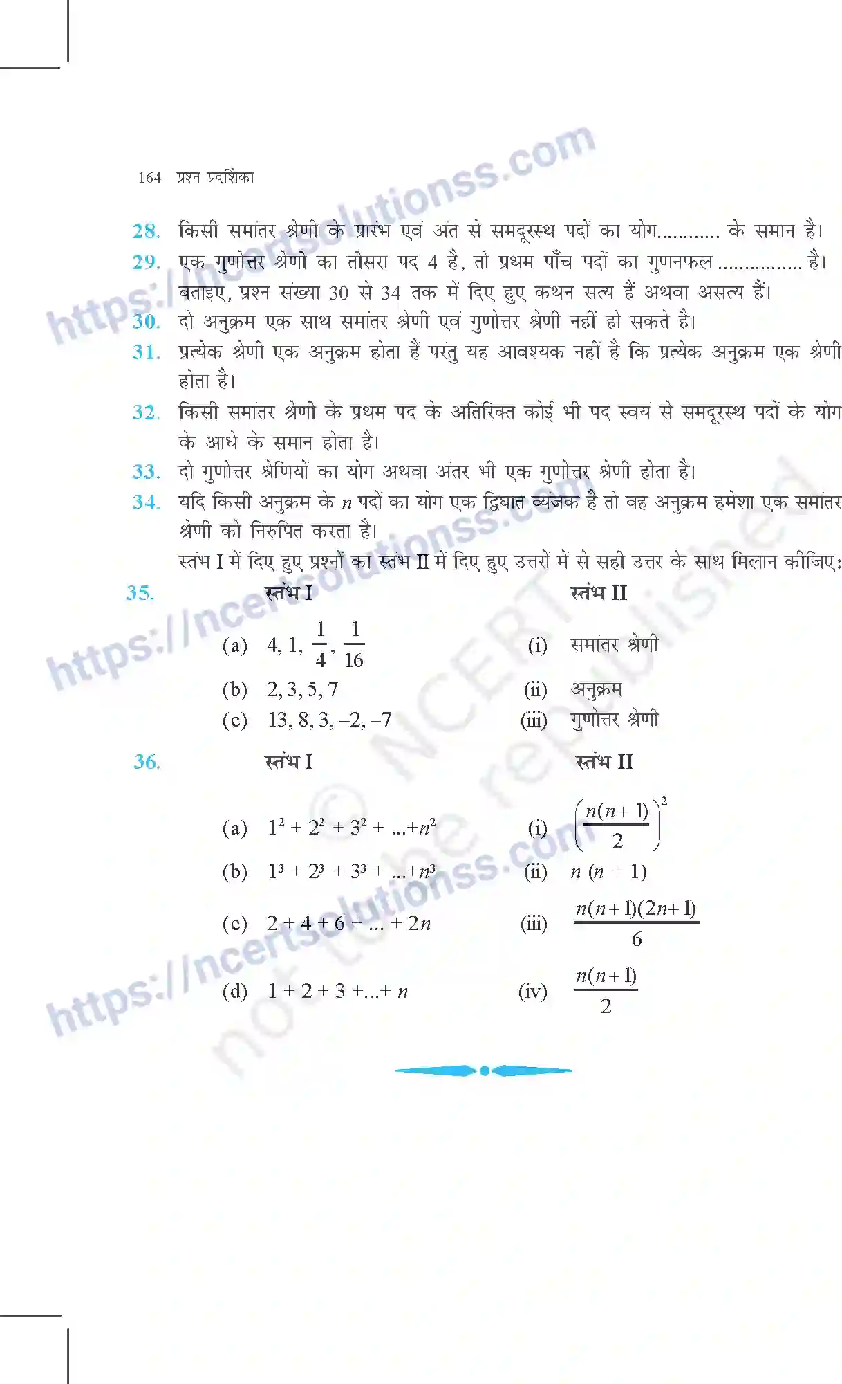 NCERT-Exemplar-Questions-Class-11-Maths--अनुक्रम-तथा-श्रेणी-363-page-18