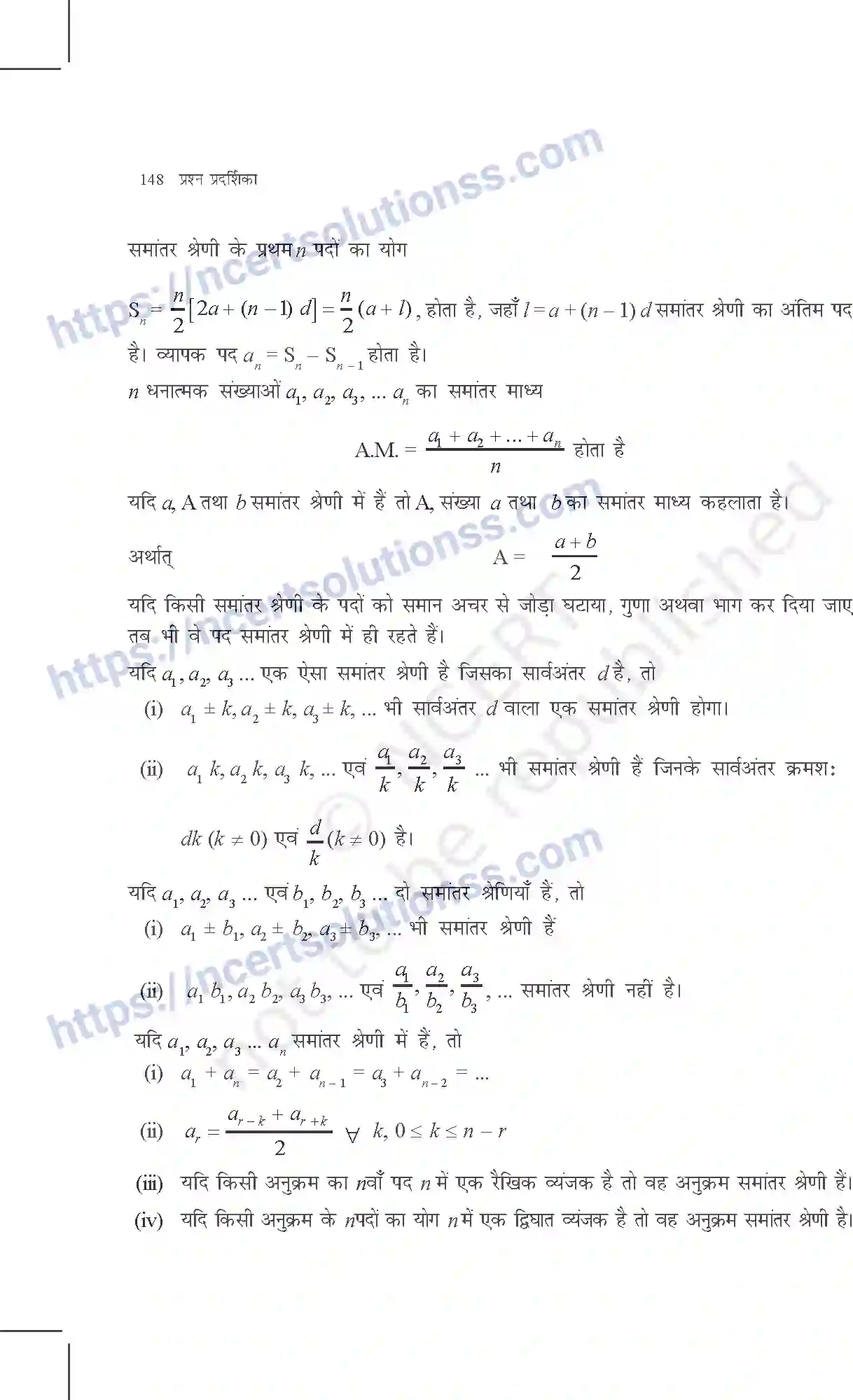 NCERT-Exemplar-Questions-Class-11-Maths--अनुक्रम-तथा-श्रेणी-363-page-2