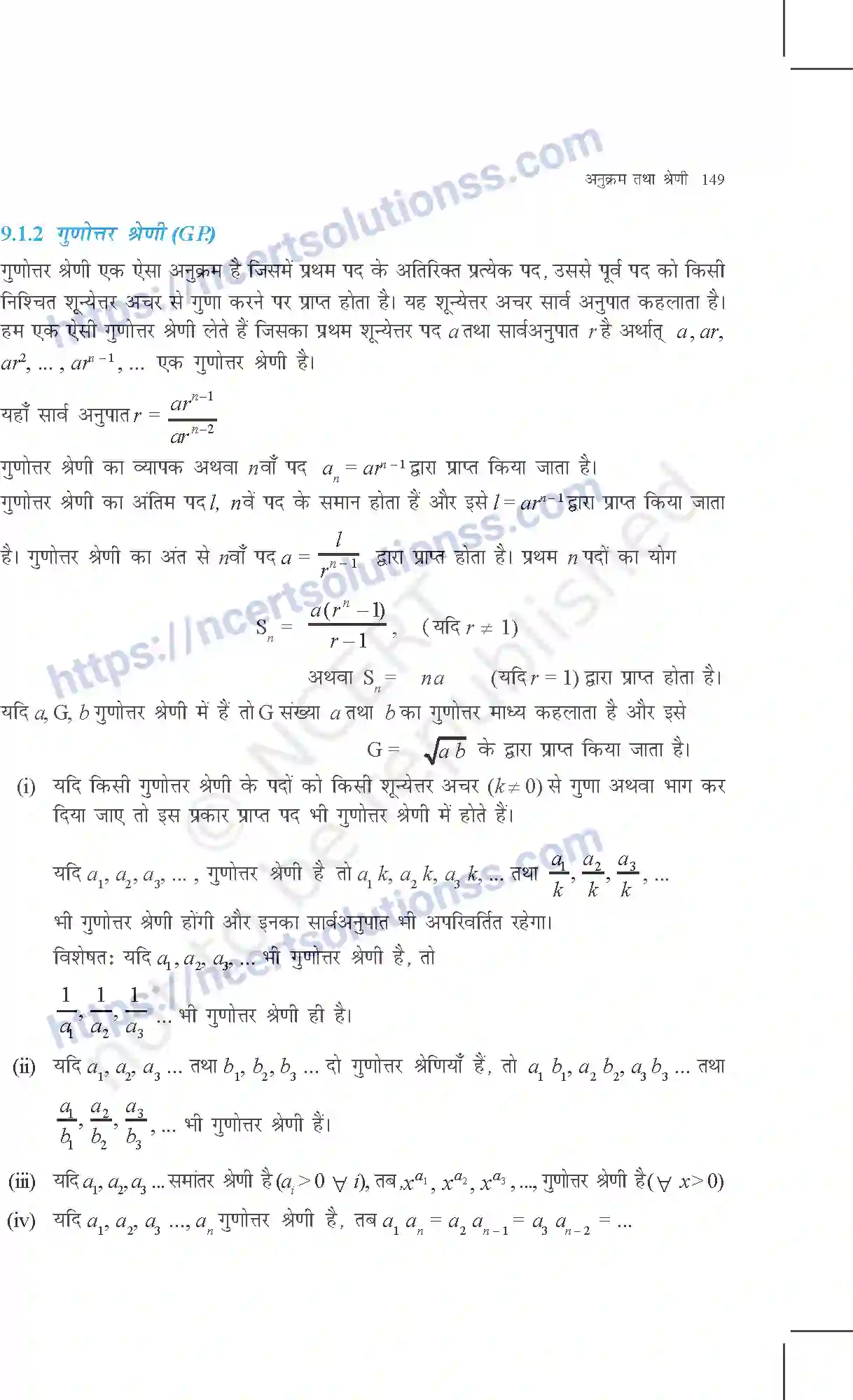 NCERT-Exemplar-Questions-Class-11-Maths--अनुक्रम-तथा-श्रेणी-363-page-3