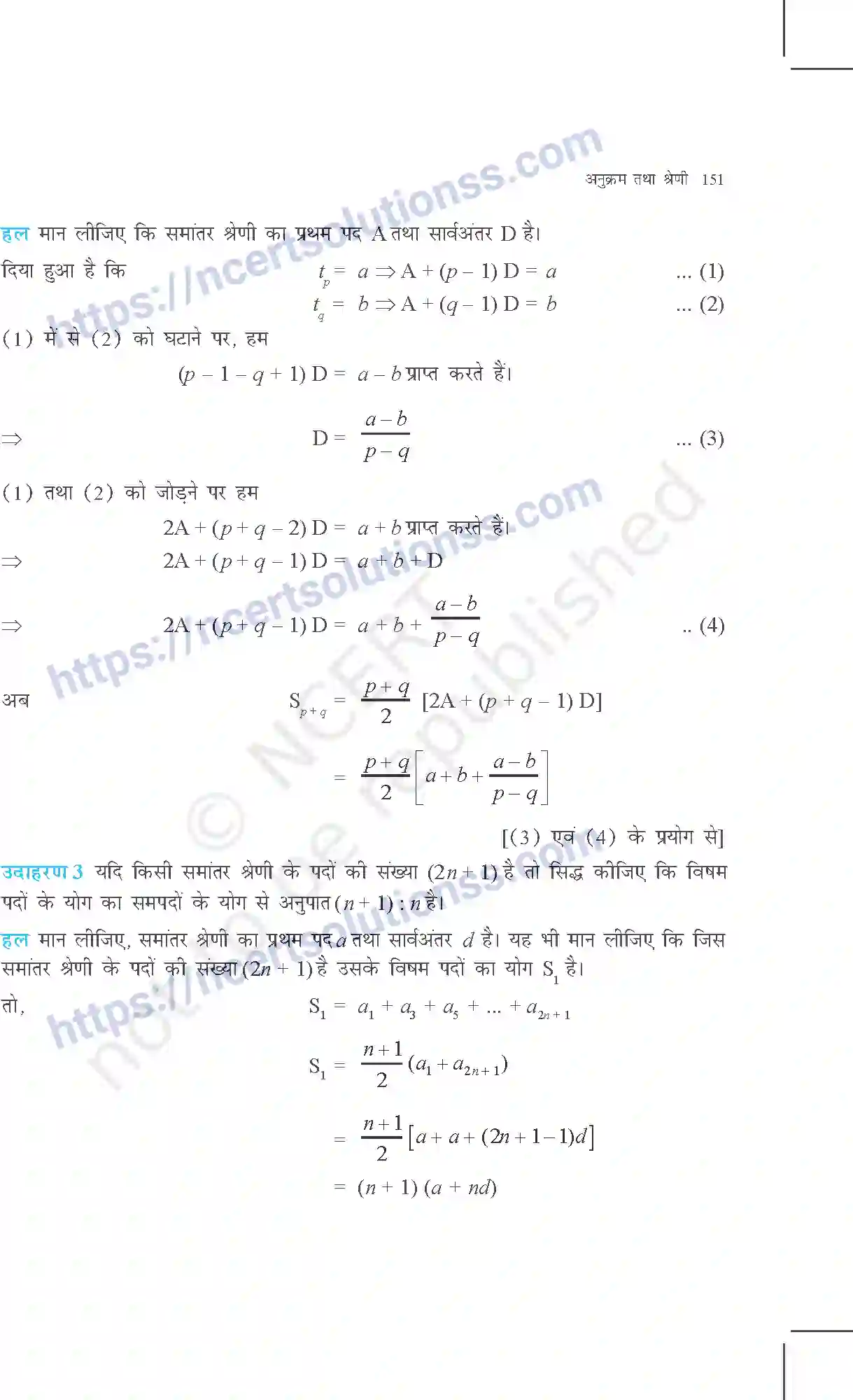 NCERT-Exemplar-Questions-Class-11-Maths--अनुक्रम-तथा-श्रेणी-363-page-5