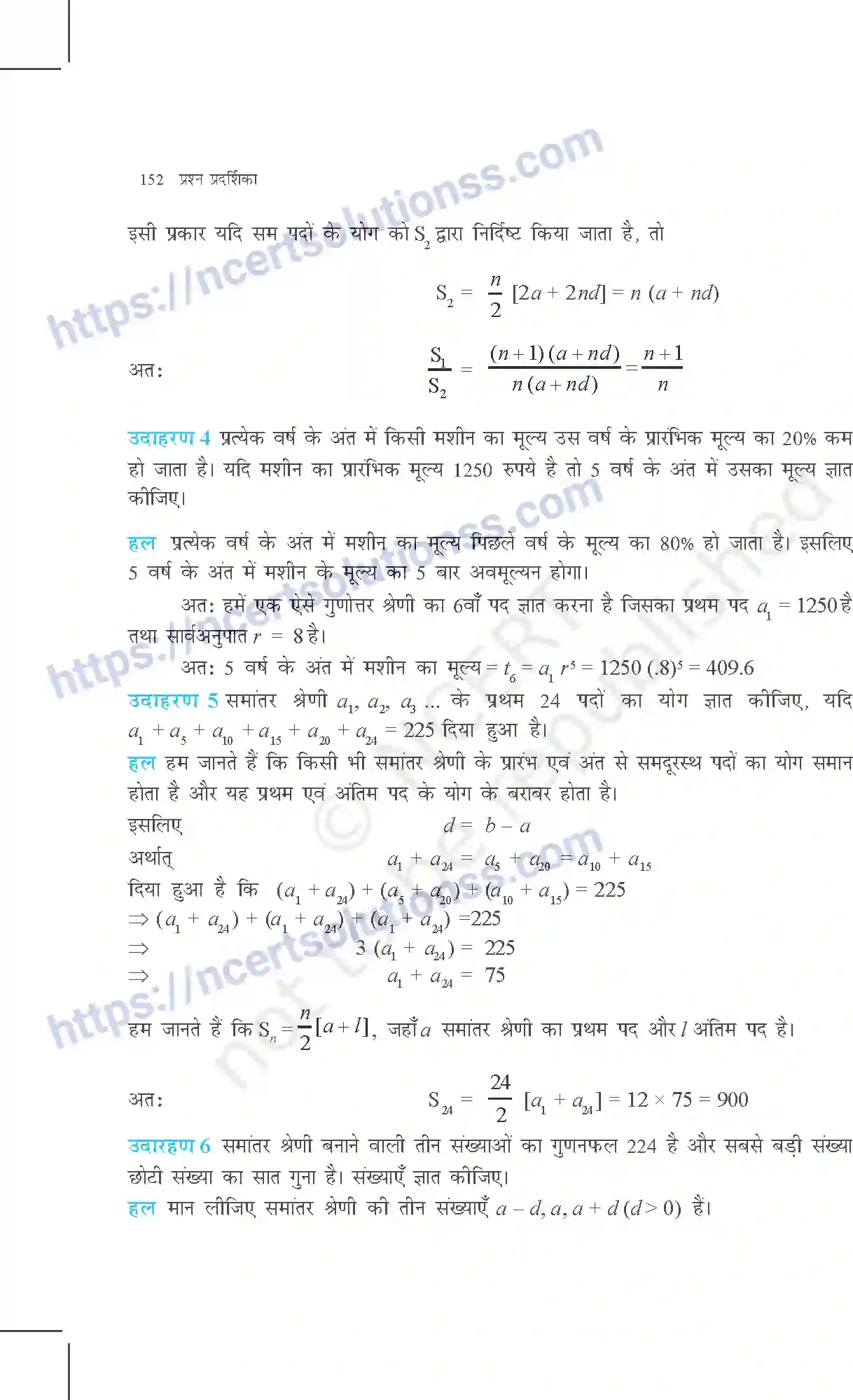 NCERT-Exemplar-Questions-Class-11-Maths--अनुक्रम-तथा-श्रेणी-363-page-6
