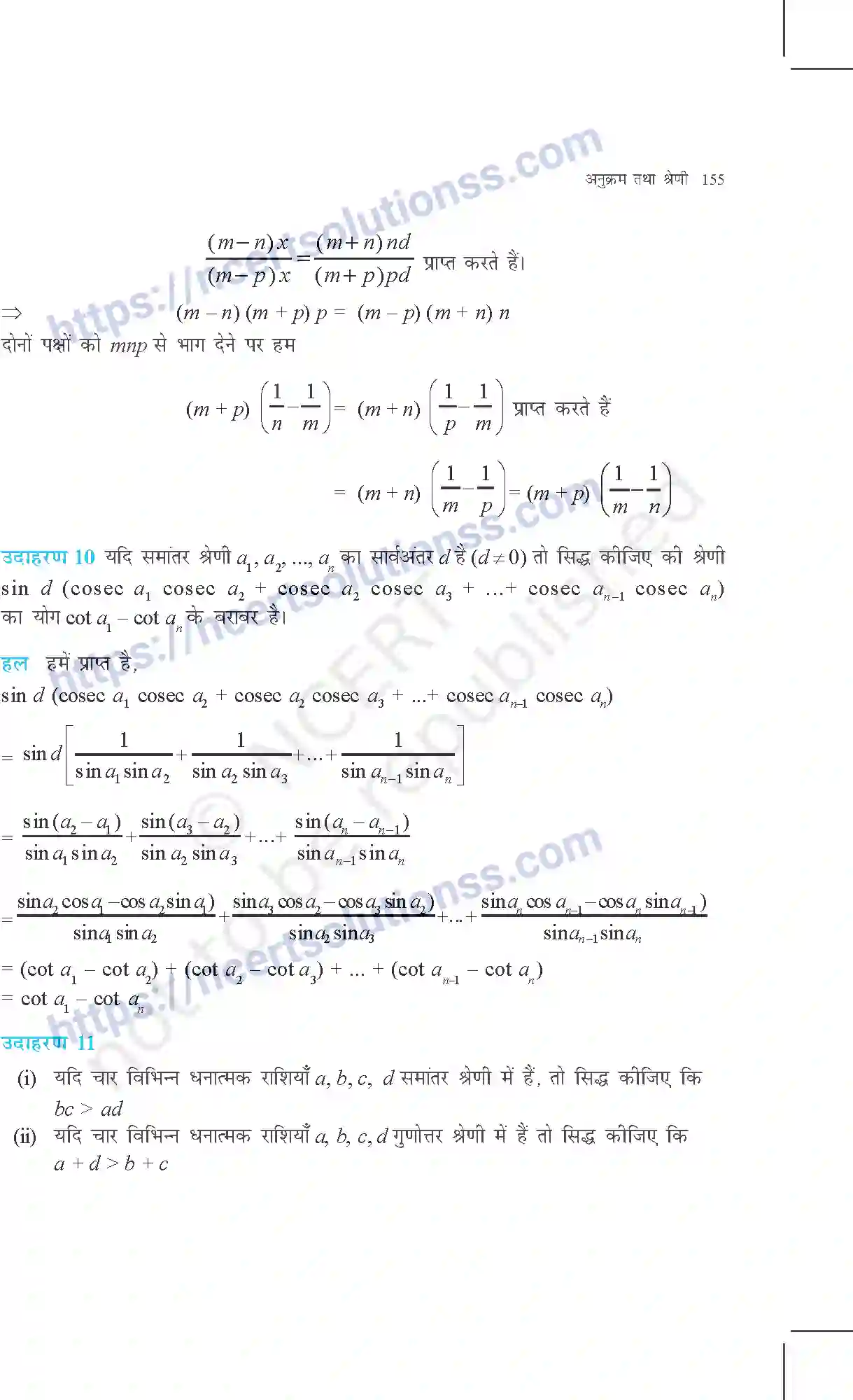 NCERT-Exemplar-Questions-Class-11-Maths--अनुक्रम-तथा-श्रेणी-363-page-9