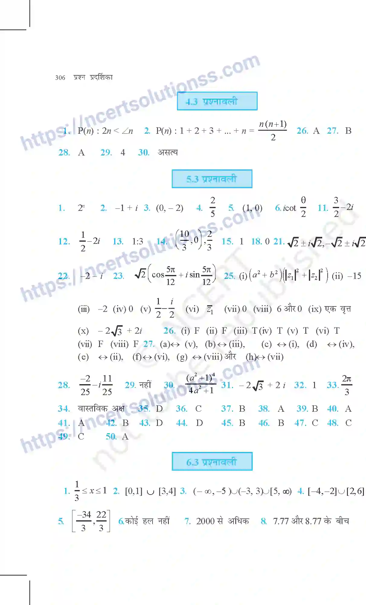 NCERT-Exemplar-Questions-Class-11-Maths--उत्तरमाला-371-page-4