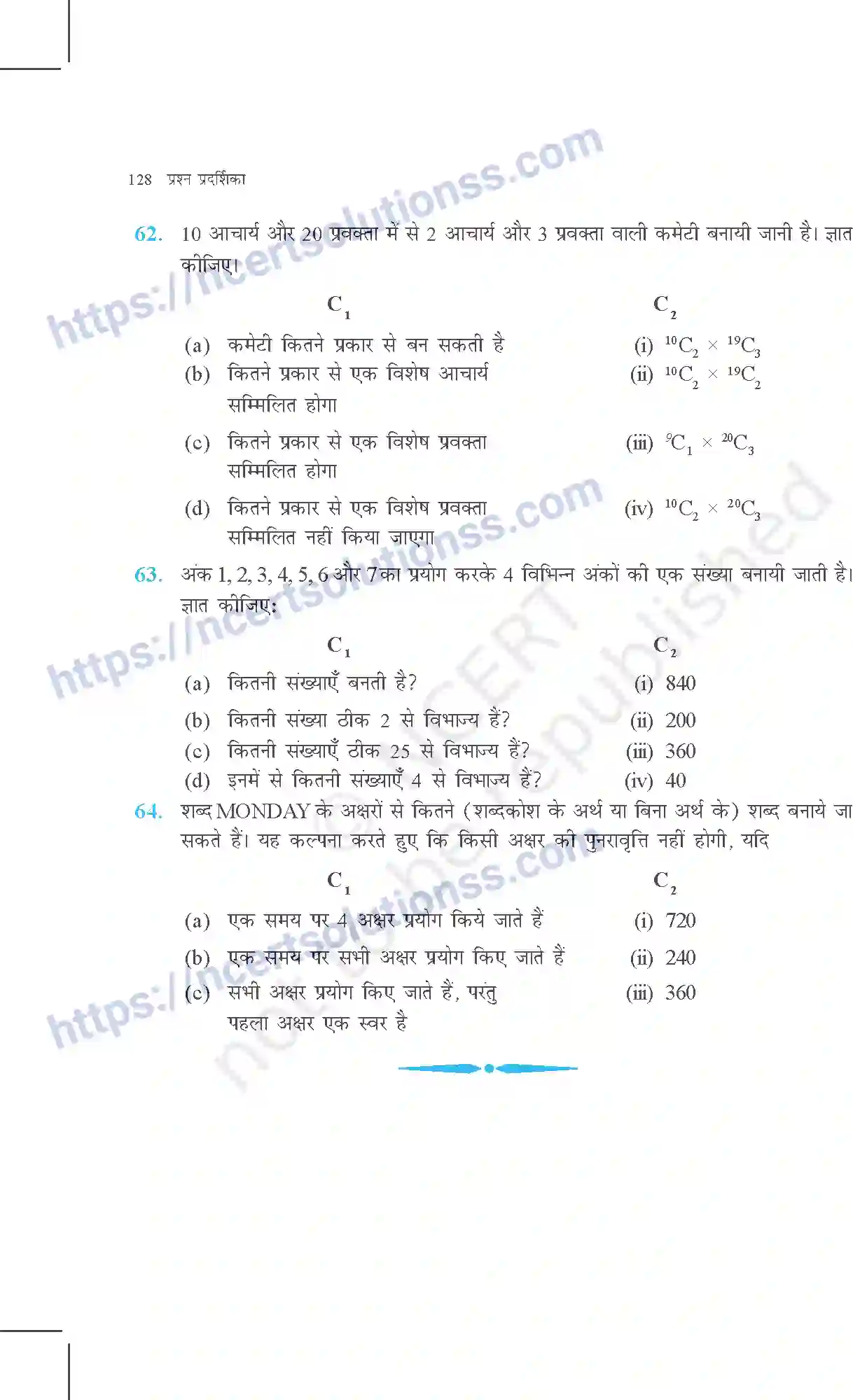NCERT-Exemplar-Questions-Class-11-Maths--क्रमचय-और-संचय-361-page-15