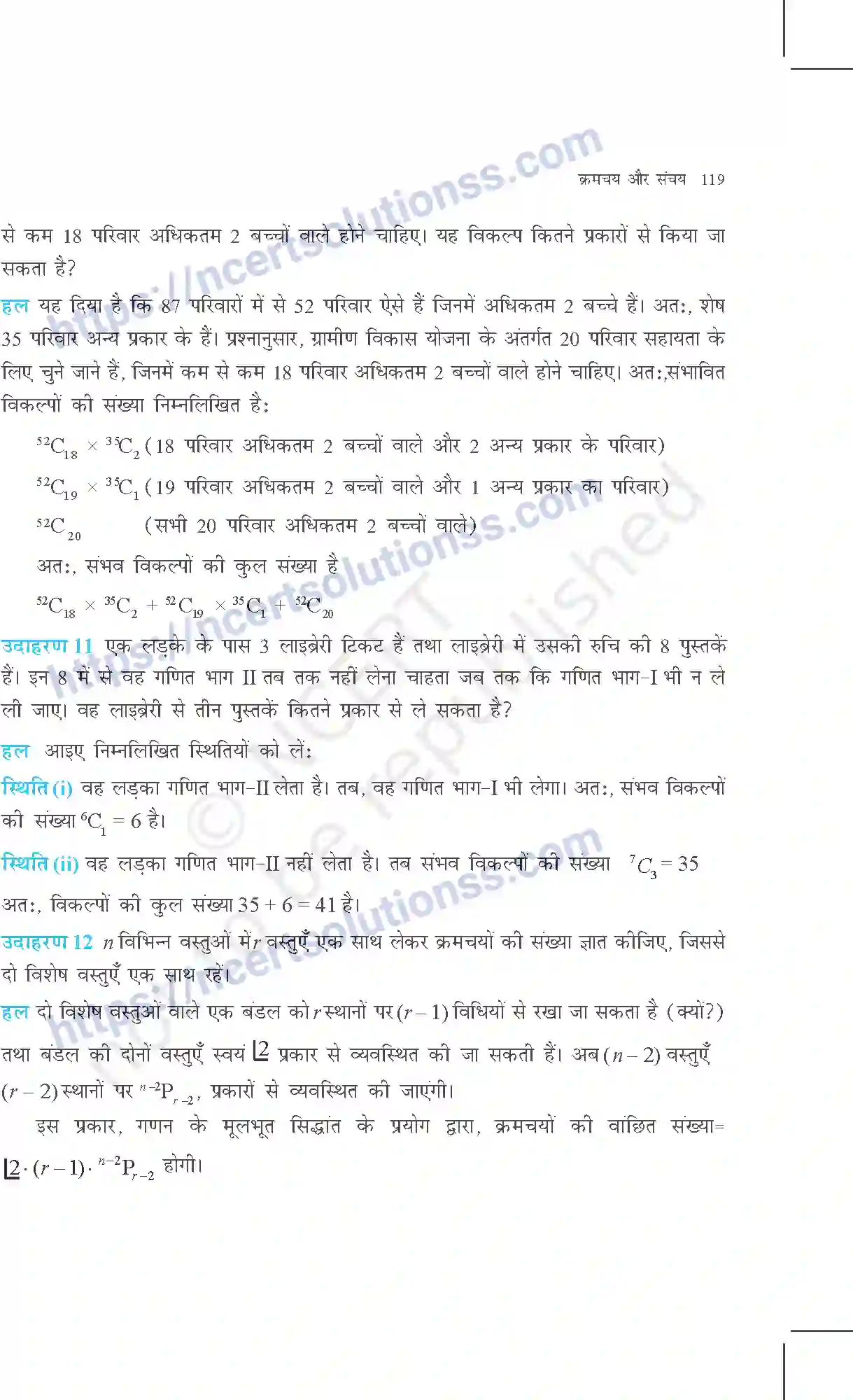 NCERT-Exemplar-Questions-Class-11-Maths--क्रमचय-और-संचय-361-page-6