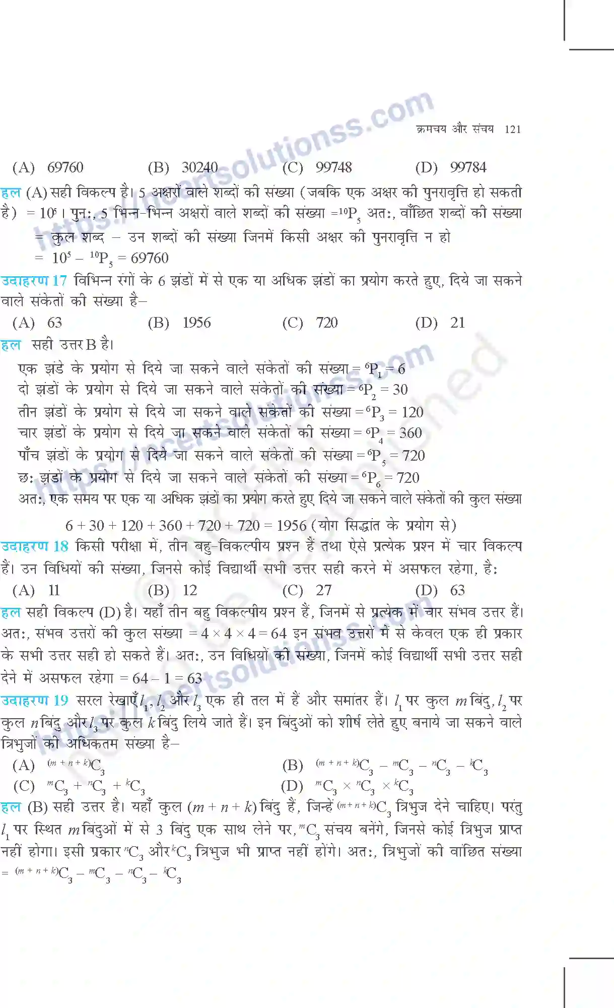 NCERT-Exemplar-Questions-Class-11-Maths--क्रमचय-और-संचय-361-page-8