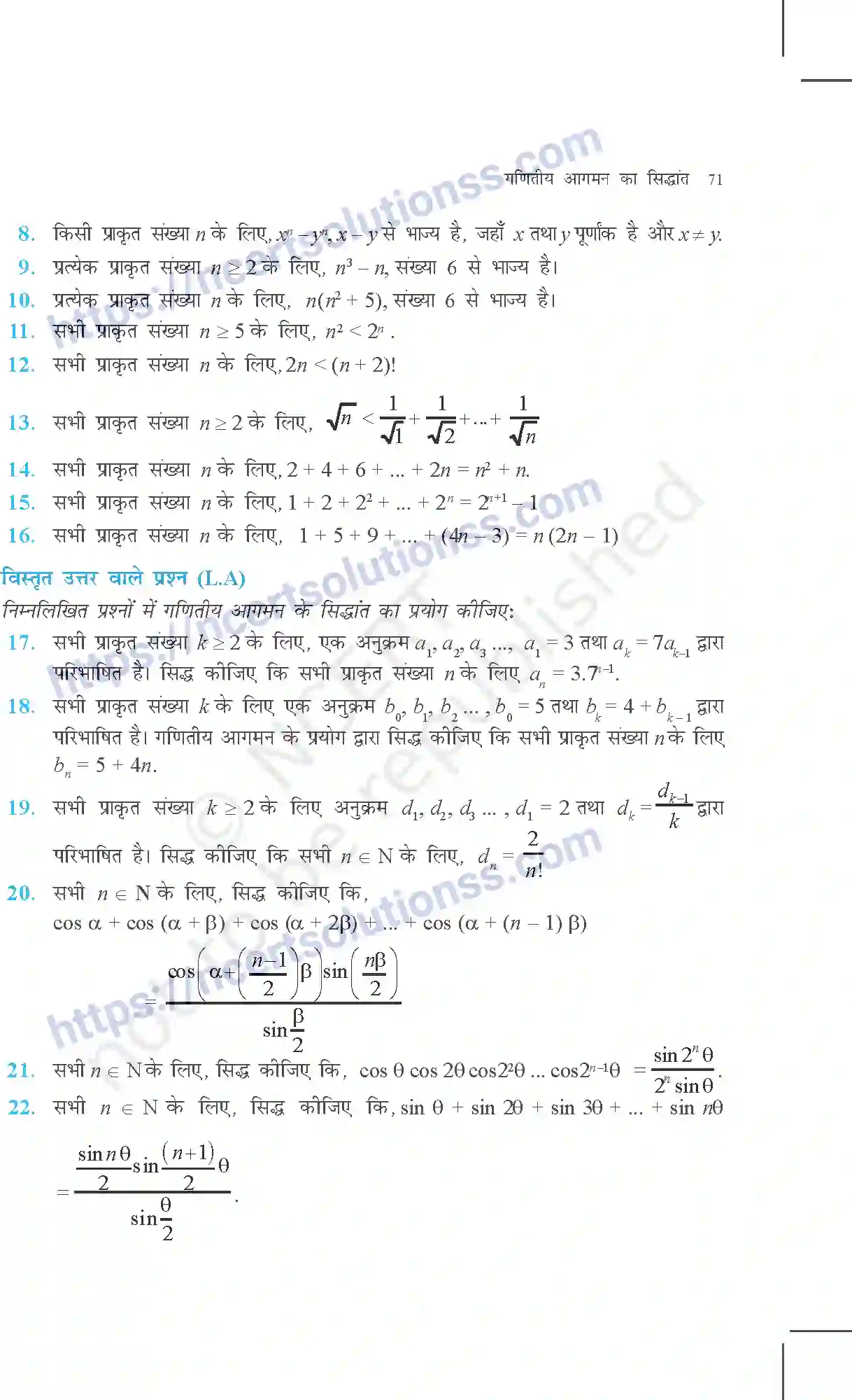 NCERT-Exemplar-Questions-Class-11-Maths--गणितीय-आगमन-का-सिद्धांत-358-page-11
