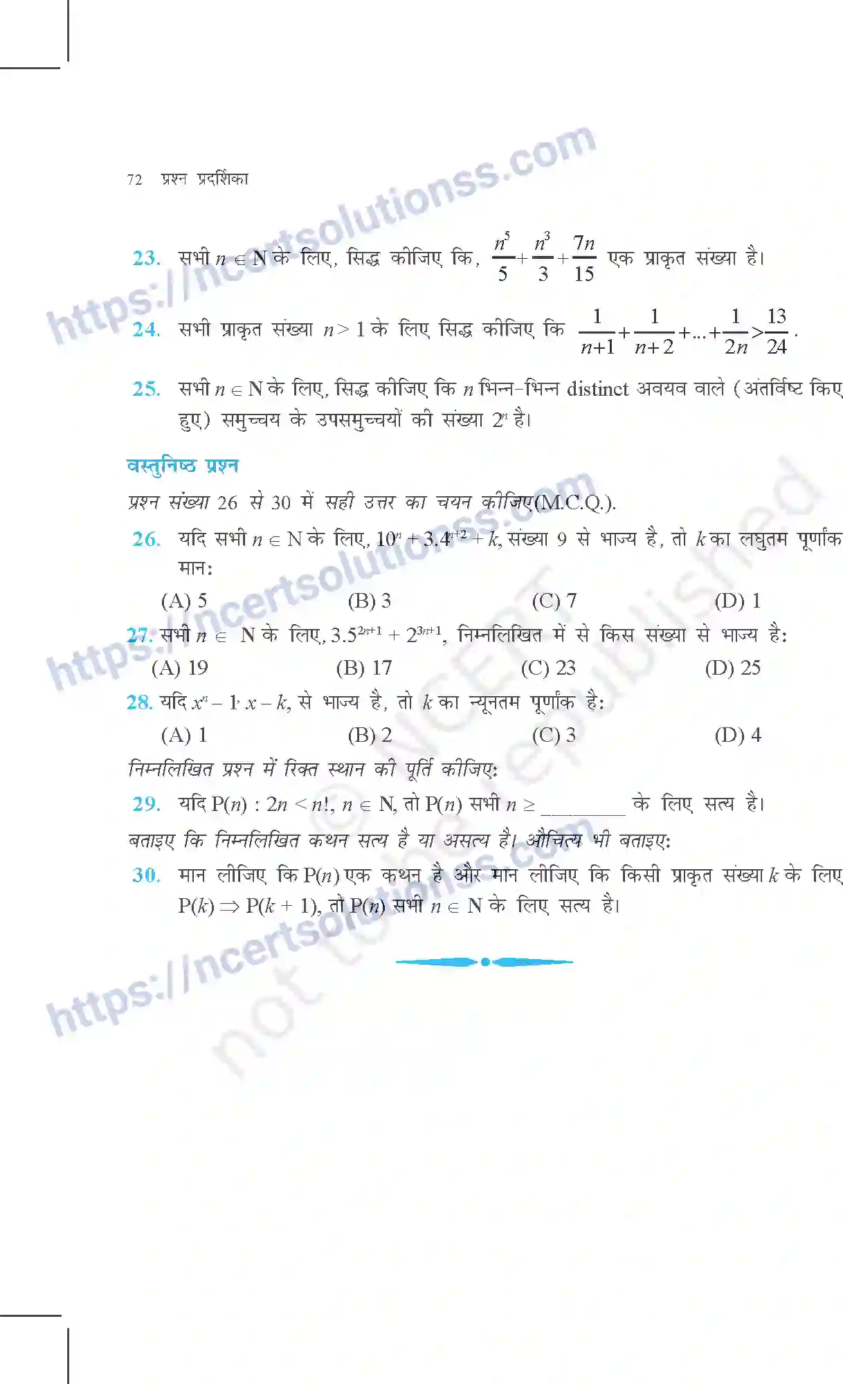 NCERT-Exemplar-Questions-Class-11-Maths--गणितीय-आगमन-का-सिद्धांत-358-page-12