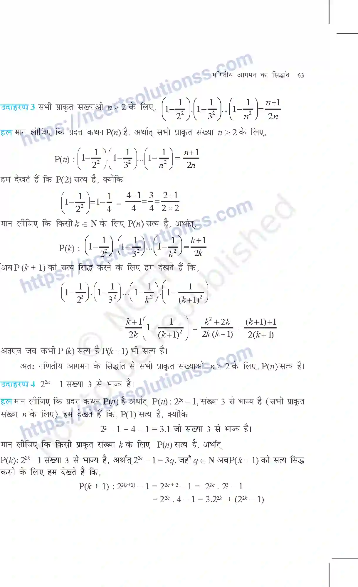 NCERT-Exemplar-Questions-Class-11-Maths--गणितीय-आगमन-का-सिद्धांत-358-page-3