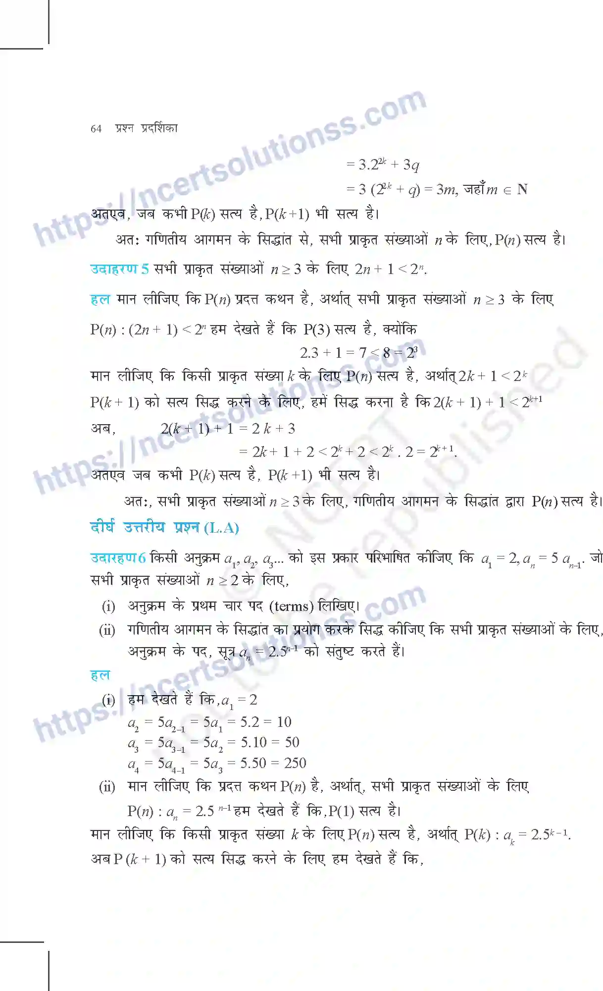 NCERT-Exemplar-Questions-Class-11-Maths--गणितीय-आगमन-का-सिद्धांत-358-page-4