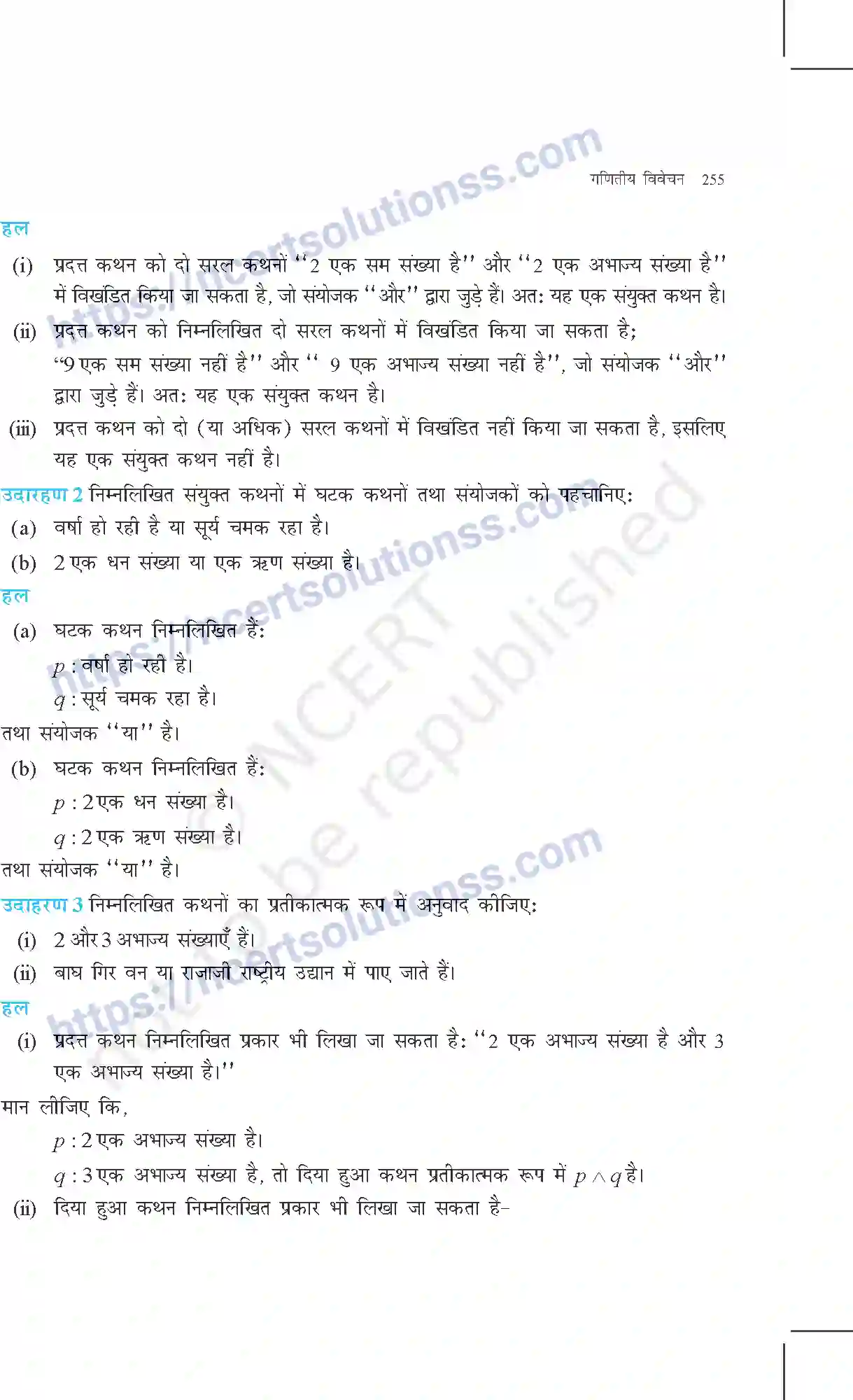 NCERT-Exemplar-Questions-Class-11-Maths--गणितीय-विवेचन-368-page-10