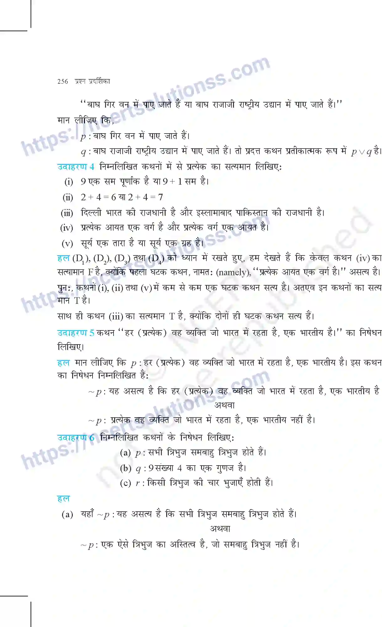NCERT-Exemplar-Questions-Class-11-Maths--गणितीय-विवेचन-368-page-11