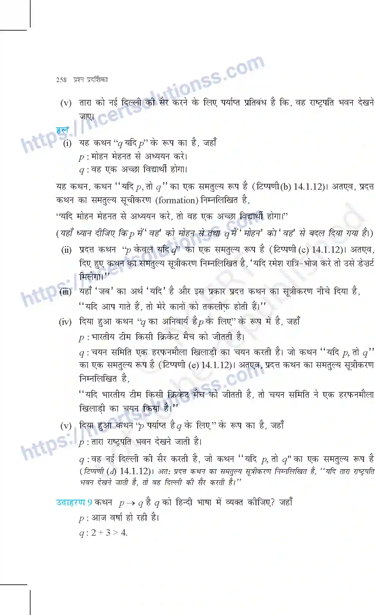 NCERT-Exemplar-Questions-Class-11-Maths--गणितीय-विवेचन-368-page-13