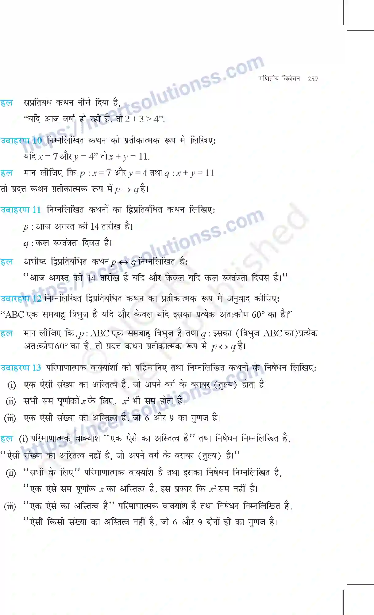 NCERT-Exemplar-Questions-Class-11-Maths--गणितीय-विवेचन-368-page-14