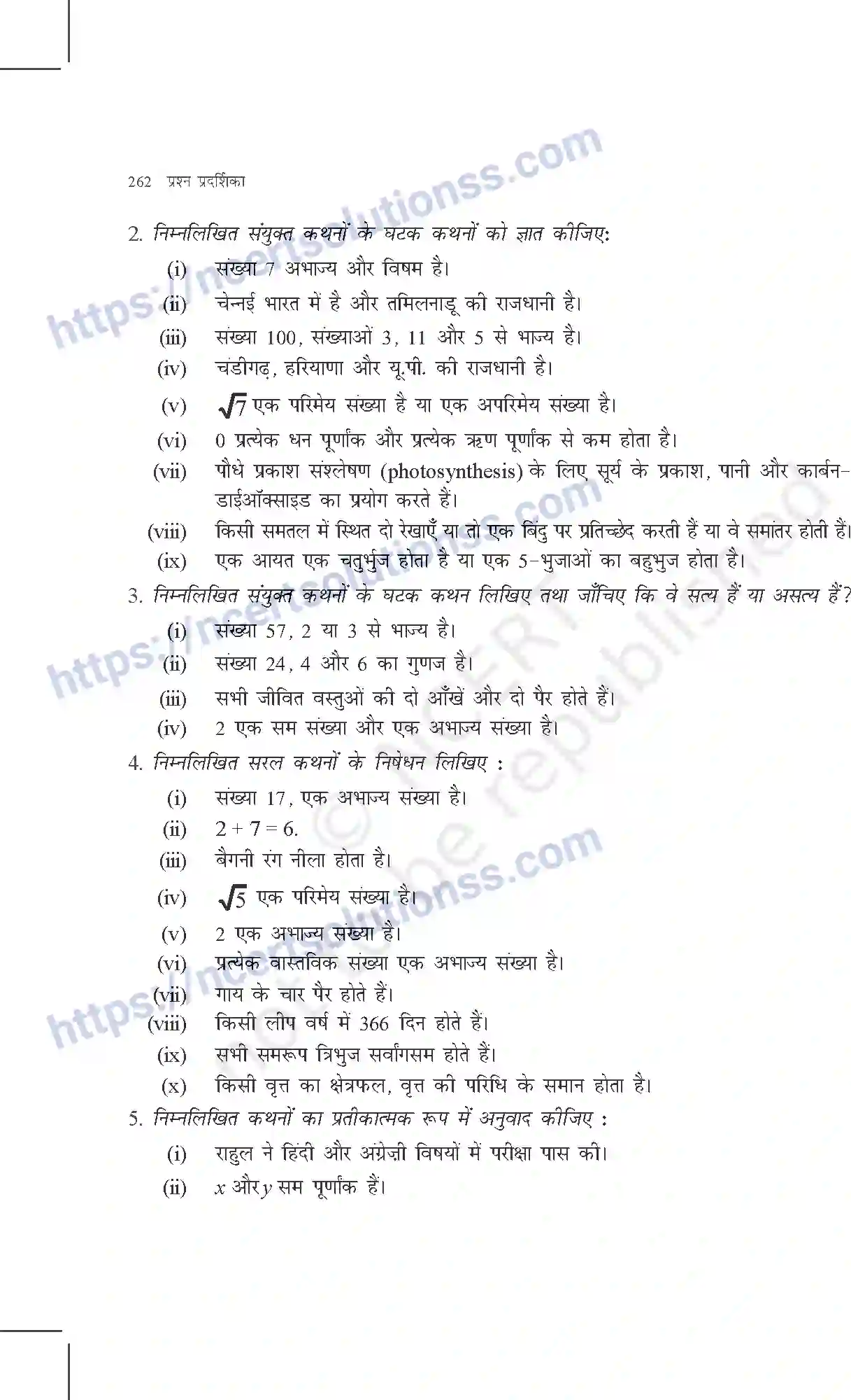 NCERT-Exemplar-Questions-Class-11-Maths--गणितीय-विवेचन-368-page-17