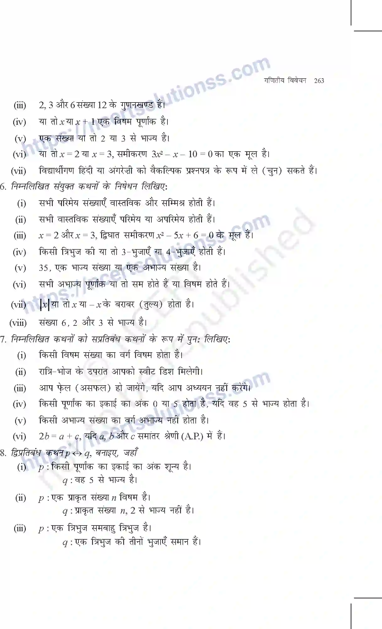 NCERT-Exemplar-Questions-Class-11-Maths--गणितीय-विवेचन-368-page-18