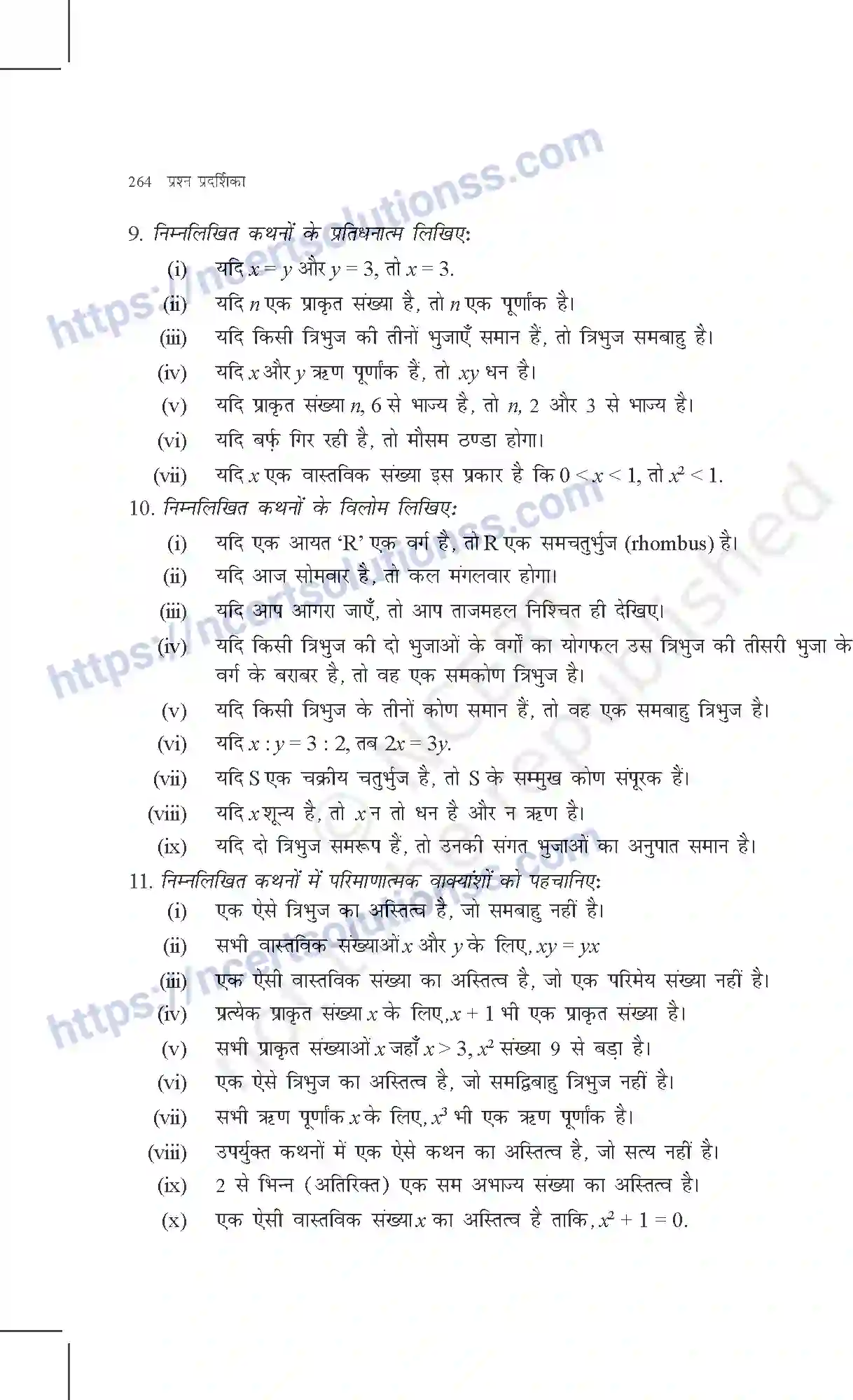 NCERT-Exemplar-Questions-Class-11-Maths--गणितीय-विवेचन-368-page-19