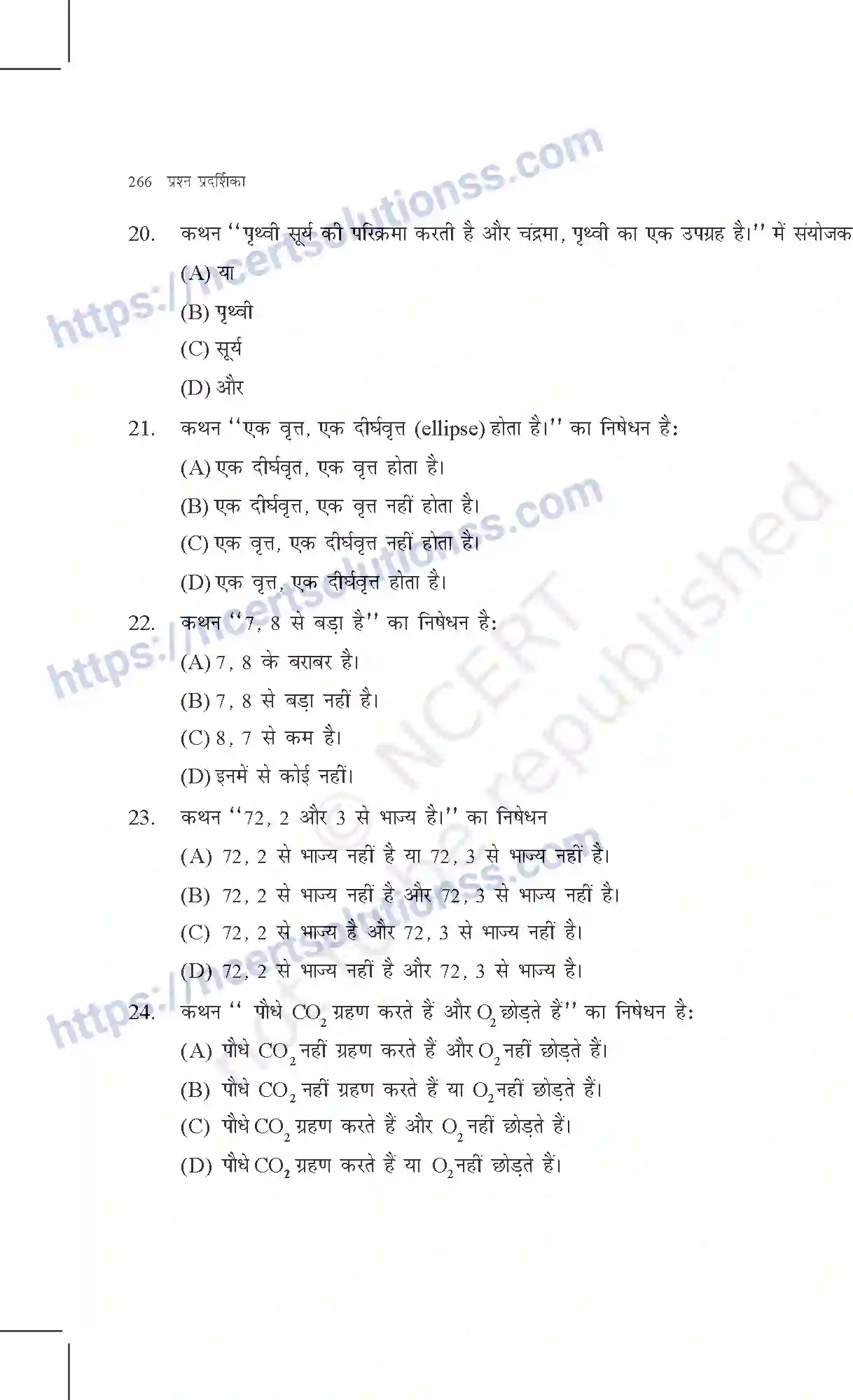 NCERT-Exemplar-Questions-Class-11-Maths--गणितीय-विवेचन-368-page-21