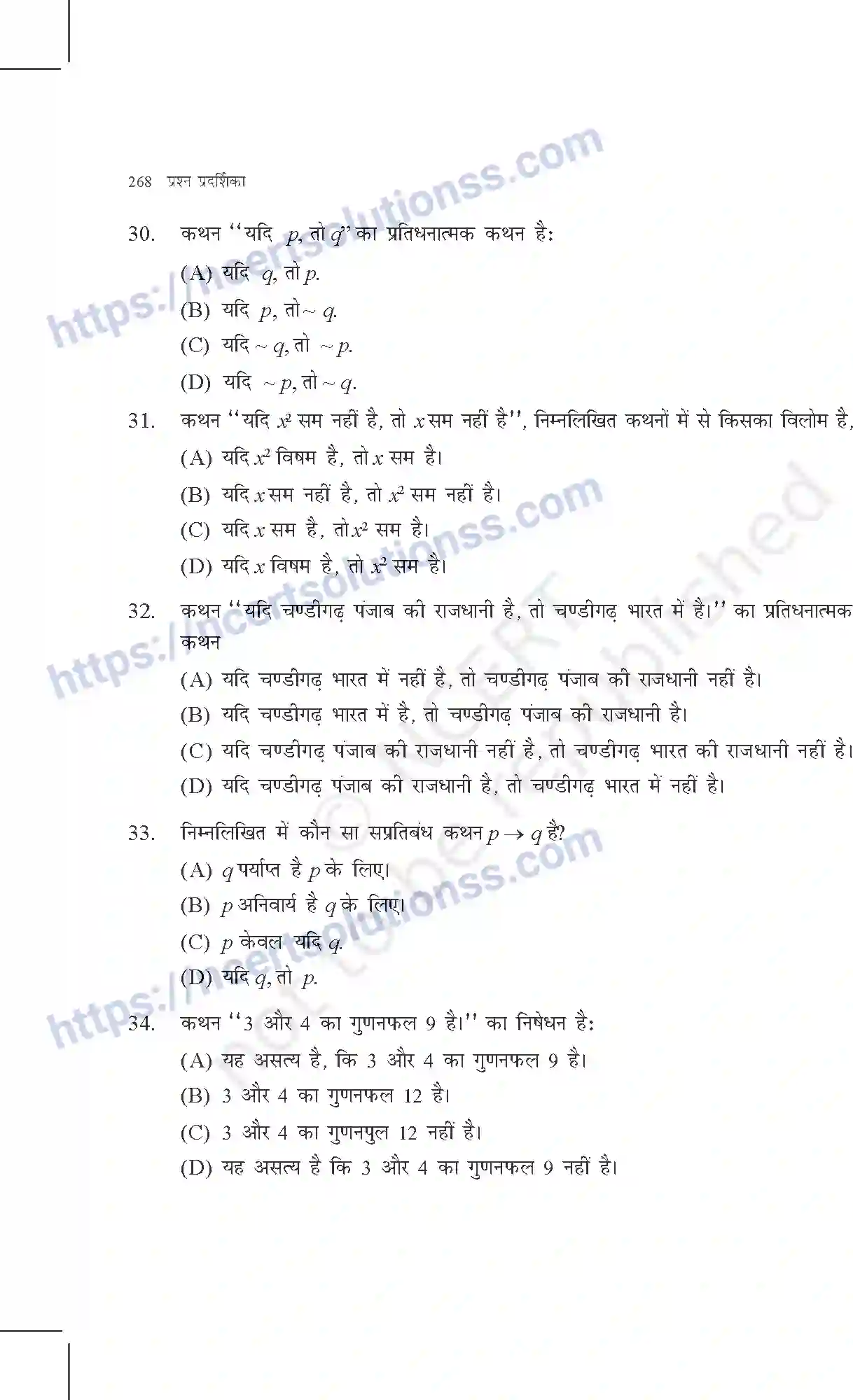 NCERT-Exemplar-Questions-Class-11-Maths--गणितीय-विवेचन-368-page-23