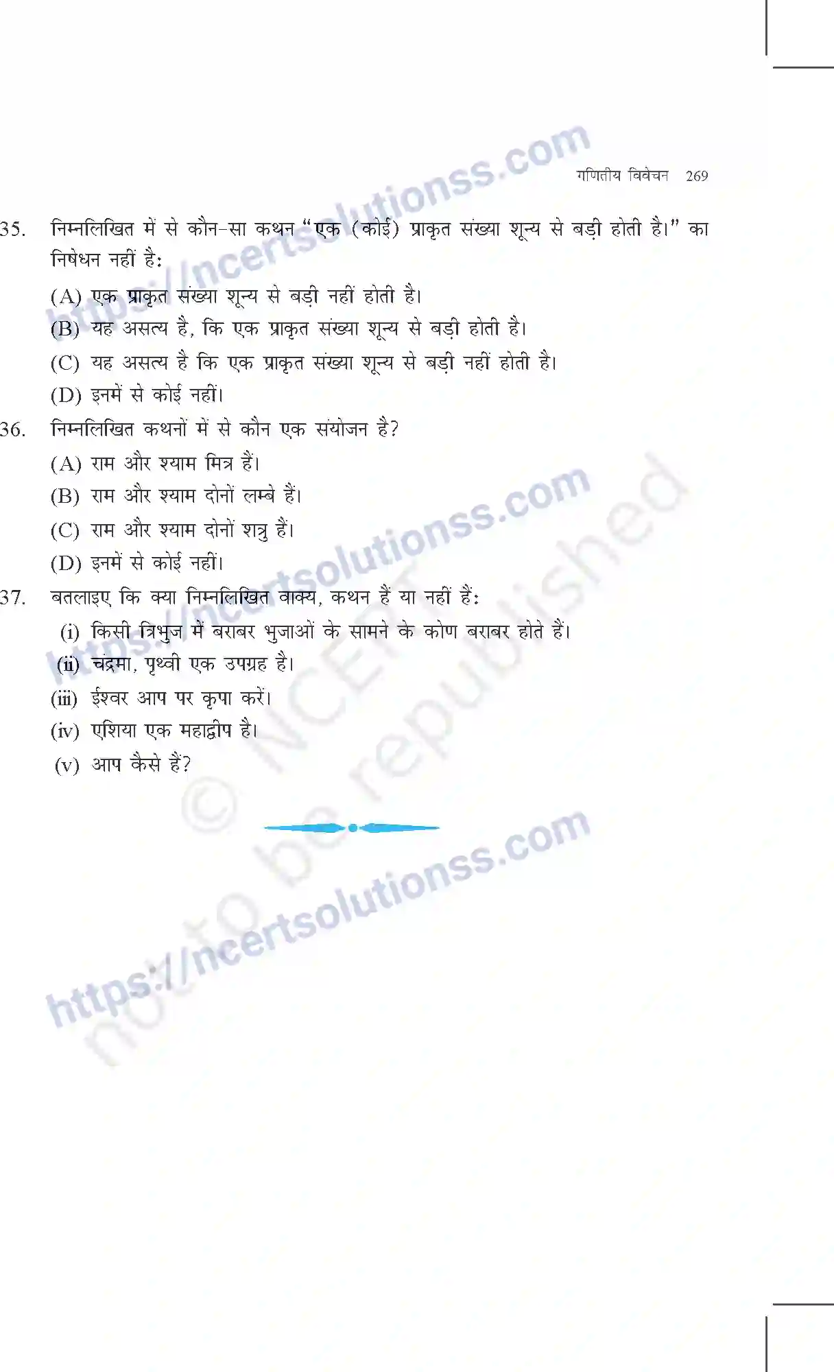 NCERT-Exemplar-Questions-Class-11-Maths--गणितीय-विवेचन-368-page-24