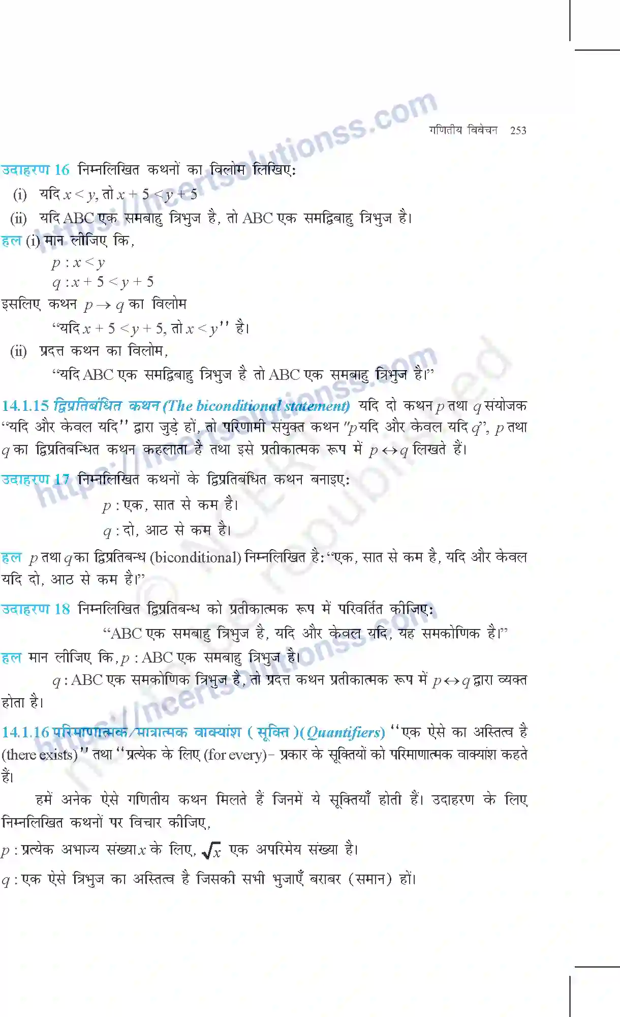 NCERT-Exemplar-Questions-Class-11-Maths--गणितीय-विवेचन-368-page-8