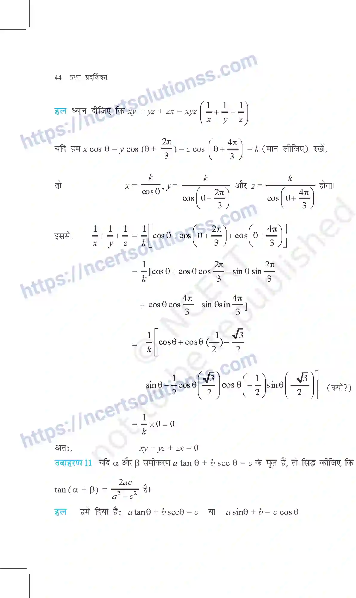 NCERT-Exemplar-Questions-Class-11-Maths--त्रिकोणमितीय-फलन-357-page-11