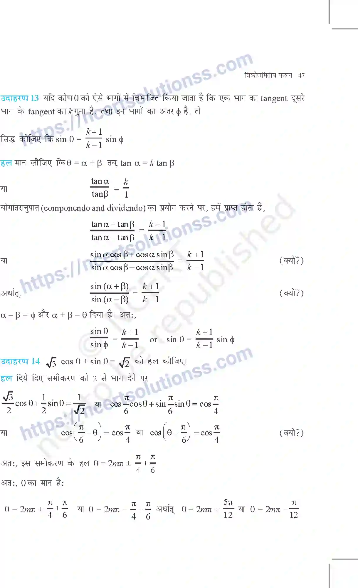 NCERT-Exemplar-Questions-Class-11-Maths--त्रिकोणमितीय-फलन-357-page-14
