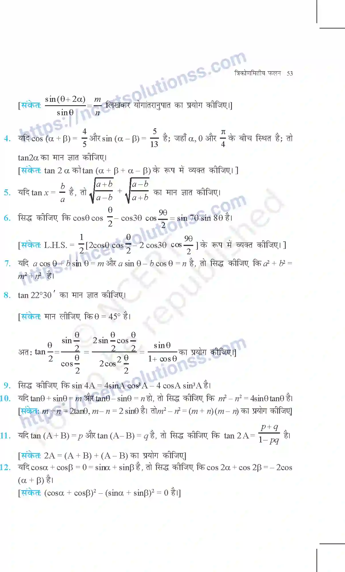 NCERT-Exemplar-Questions-Class-11-Maths--त्रिकोणमितीय-फलन-357-page-20