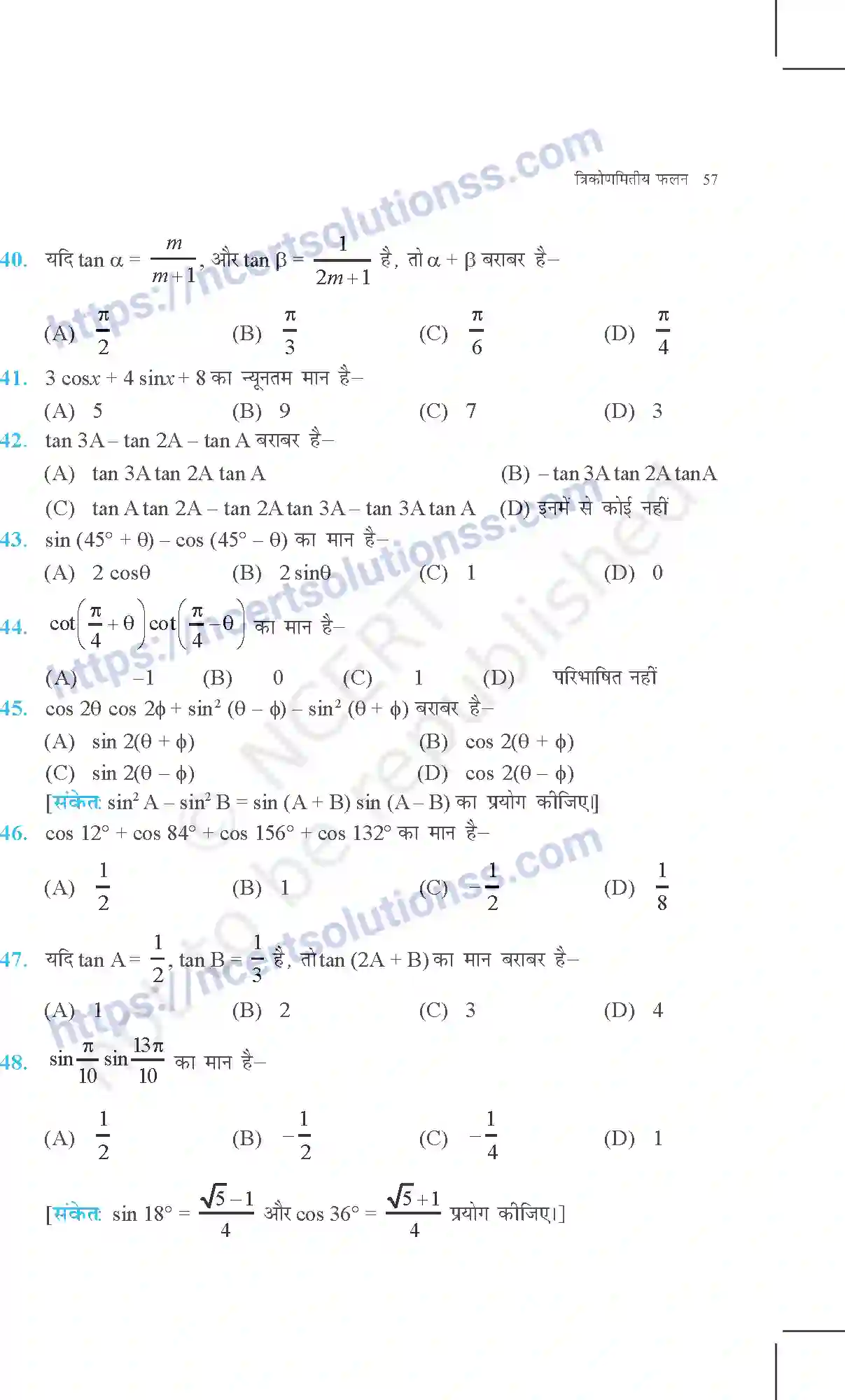 NCERT-Exemplar-Questions-Class-11-Maths--त्रिकोणमितीय-फलन-357-page-24