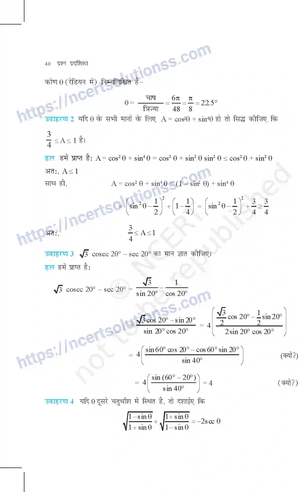 NCERT-Exemplar-Questions-Class-11-Maths--त्रिकोणमितीय-फलन-357-page-7