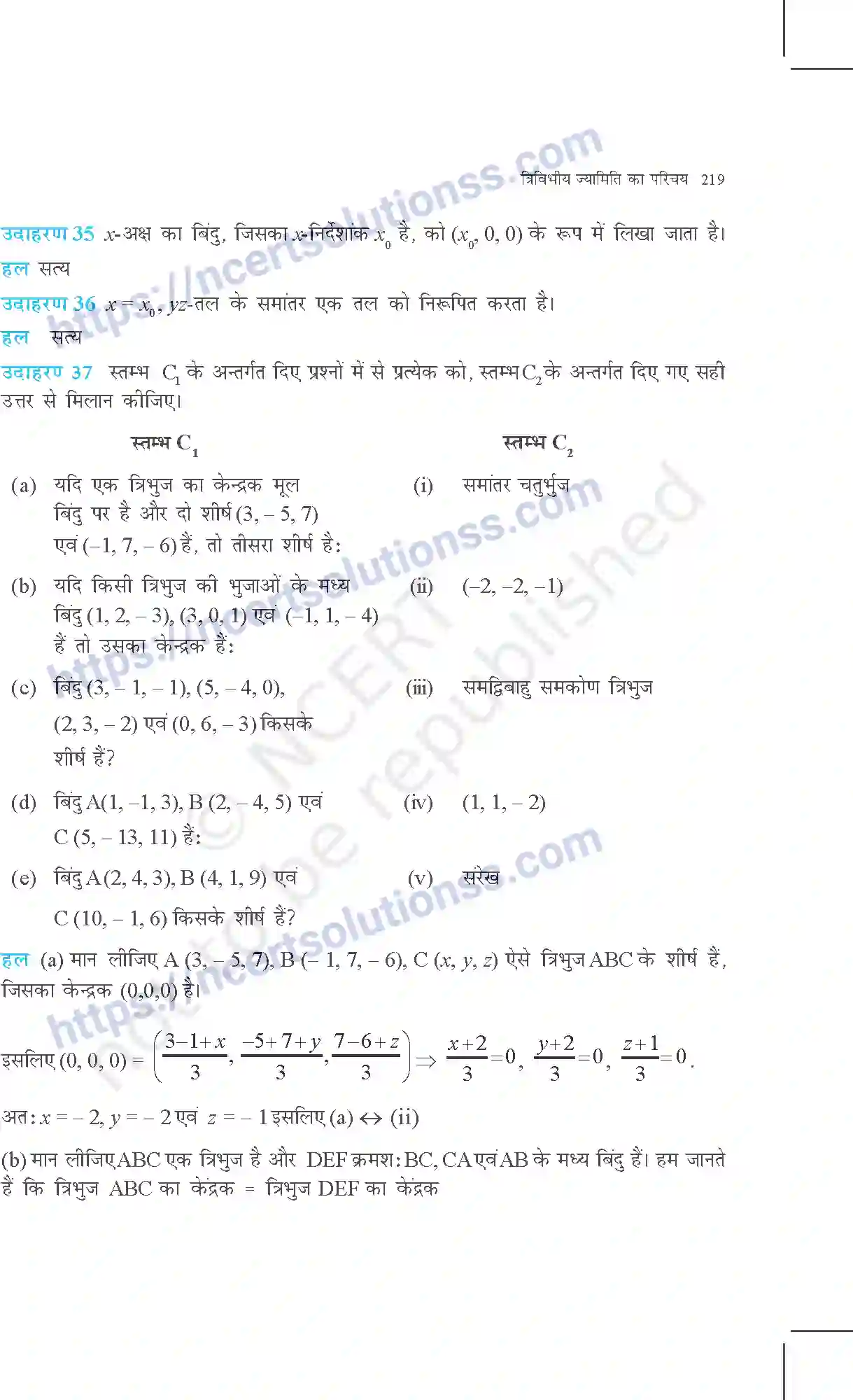 NCERT-Exemplar-Questions-Class-11-Maths--त्रिविमीय-ज्यामिति-का-परिचिय-366-page-12