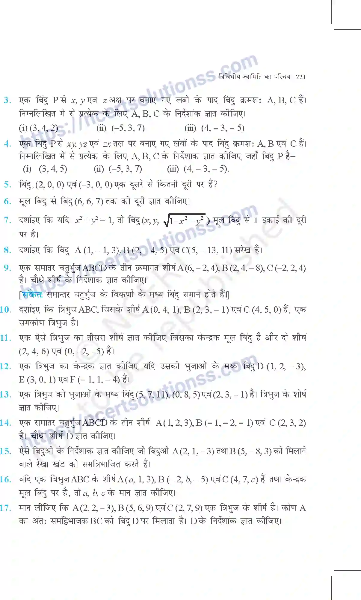 NCERT-Exemplar-Questions-Class-11-Maths--त्रिविमीय-ज्यामिति-का-परिचिय-366-page-14