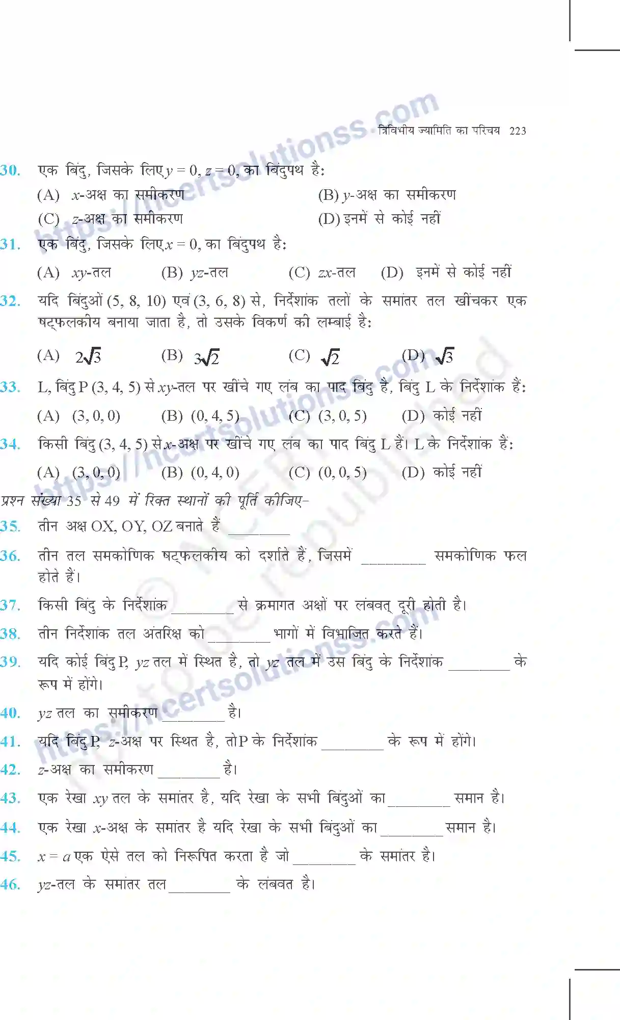 NCERT-Exemplar-Questions-Class-11-Maths--त्रिविमीय-ज्यामिति-का-परिचिय-366-page-16