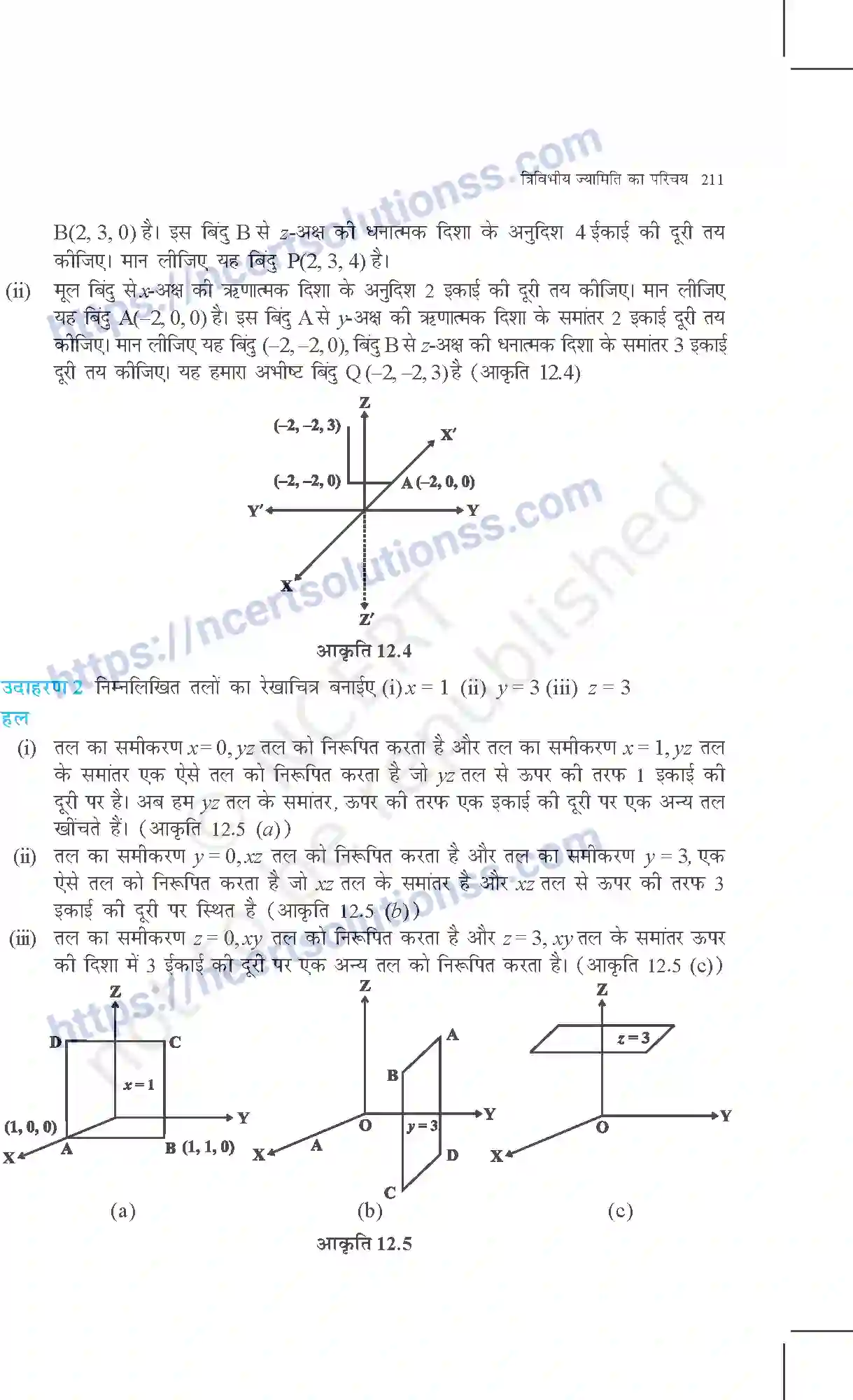 NCERT-Exemplar-Questions-Class-11-Maths--त्रिविमीय-ज्यामिति-का-परिचिय-366-page-4