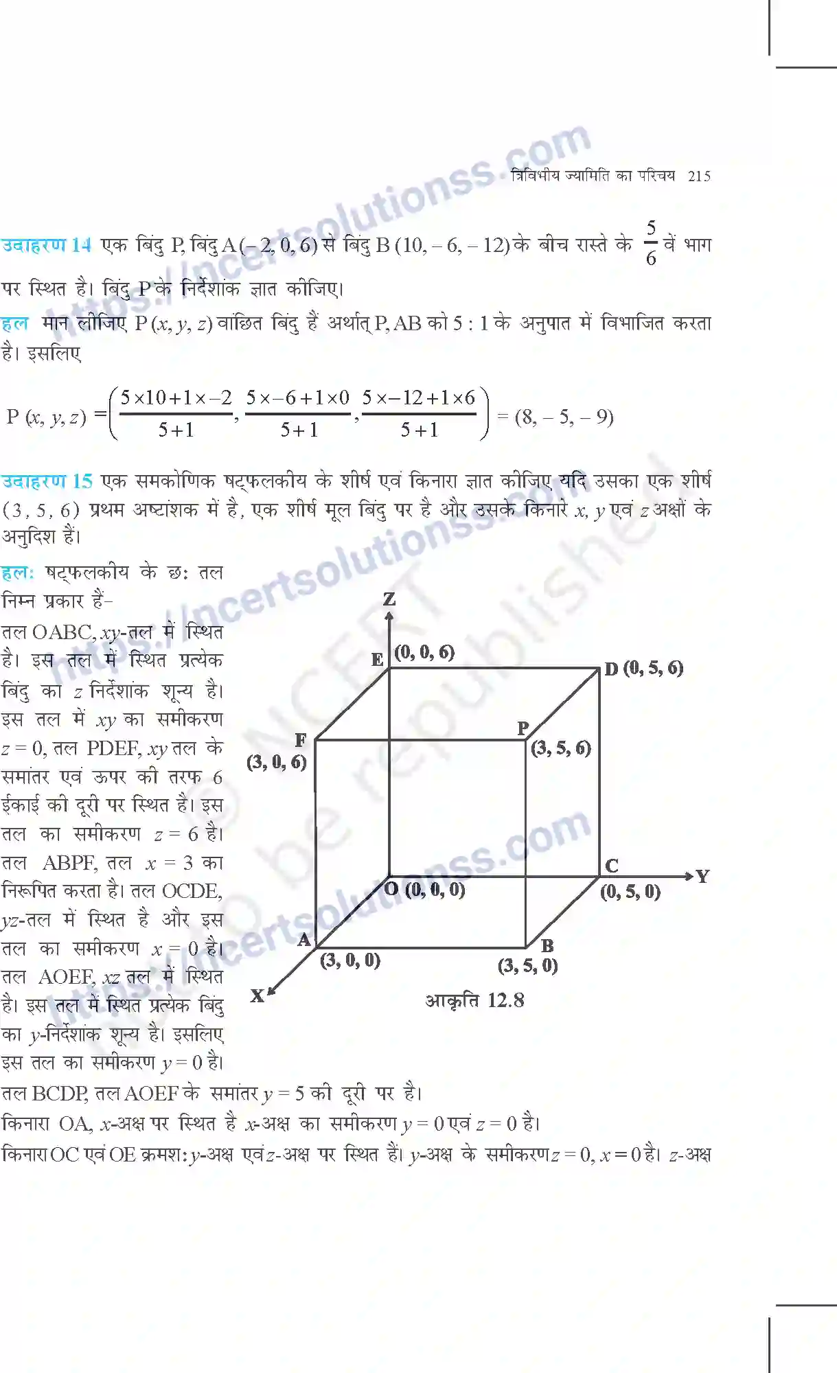 NCERT-Exemplar-Questions-Class-11-Maths--त्रिविमीय-ज्यामिति-का-परिचिय-366-page-8