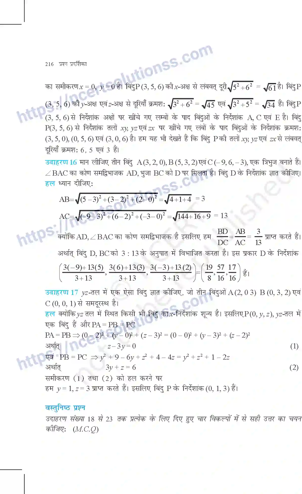 NCERT-Exemplar-Questions-Class-11-Maths--त्रिविमीय-ज्यामिति-का-परिचिय-366-page-9