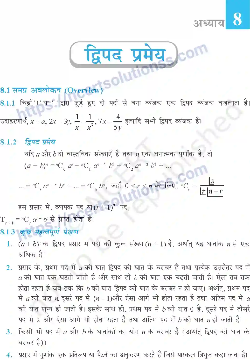 NCERT-Exemplar-Questions-Class-11-Maths--द्विपद-प्रमेय-362-page-1