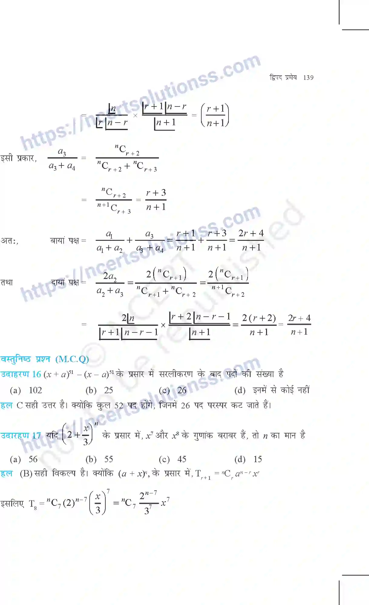 NCERT-Exemplar-Questions-Class-11-Maths--द्विपद-प्रमेय-362-page-11