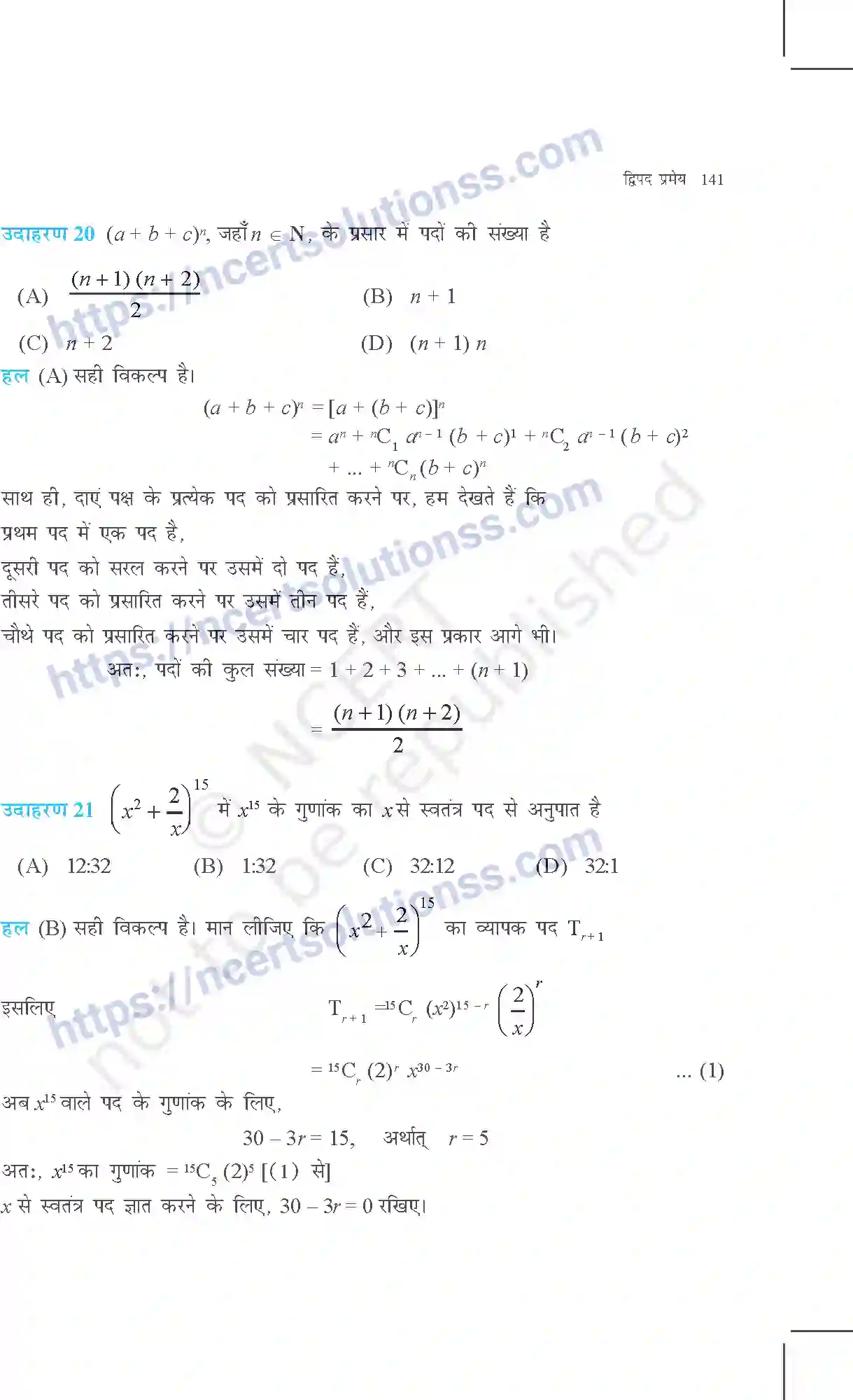 NCERT-Exemplar-Questions-Class-11-Maths--द्विपद-प्रमेय-362-page-13