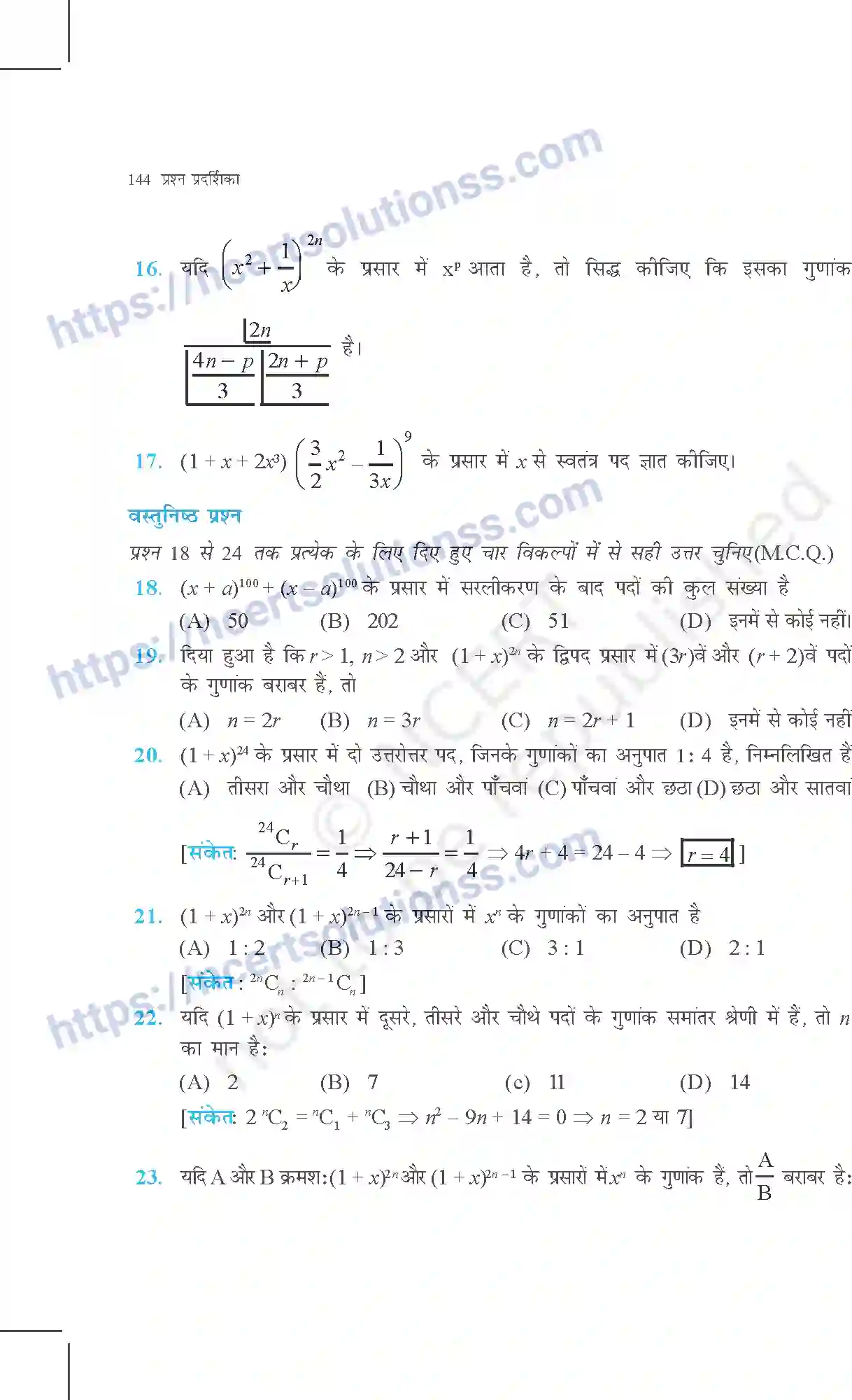 NCERT-Exemplar-Questions-Class-11-Maths--द्विपद-प्रमेय-362-page-16