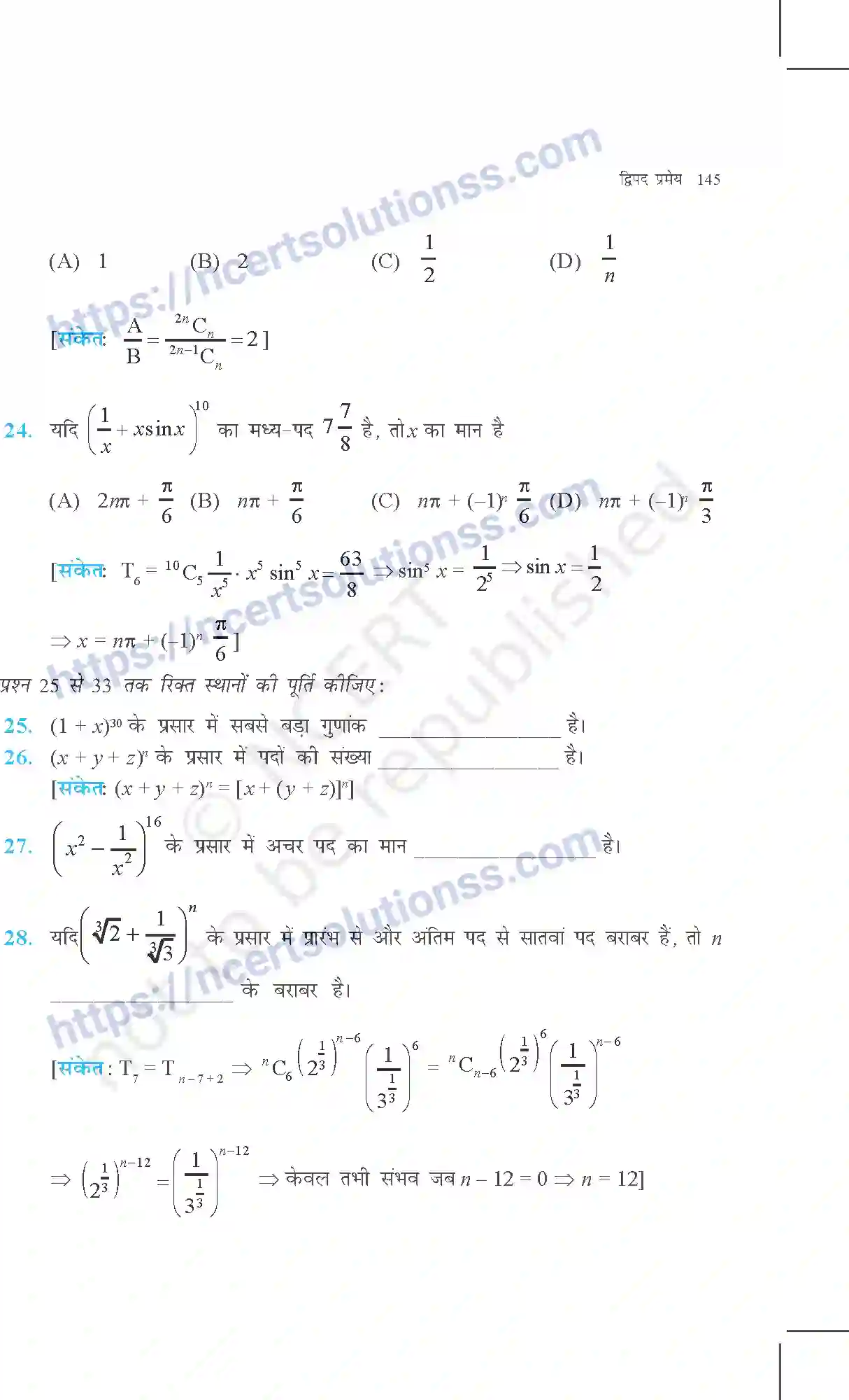 NCERT-Exemplar-Questions-Class-11-Maths--द्विपद-प्रमेय-362-page-17
