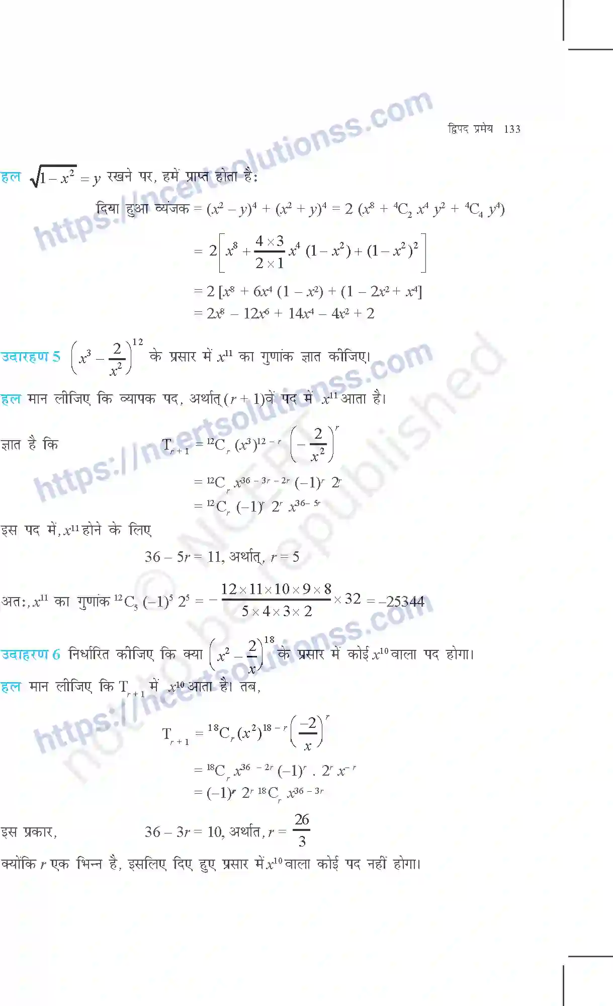 NCERT-Exemplar-Questions-Class-11-Maths--द्विपद-प्रमेय-362-page-5