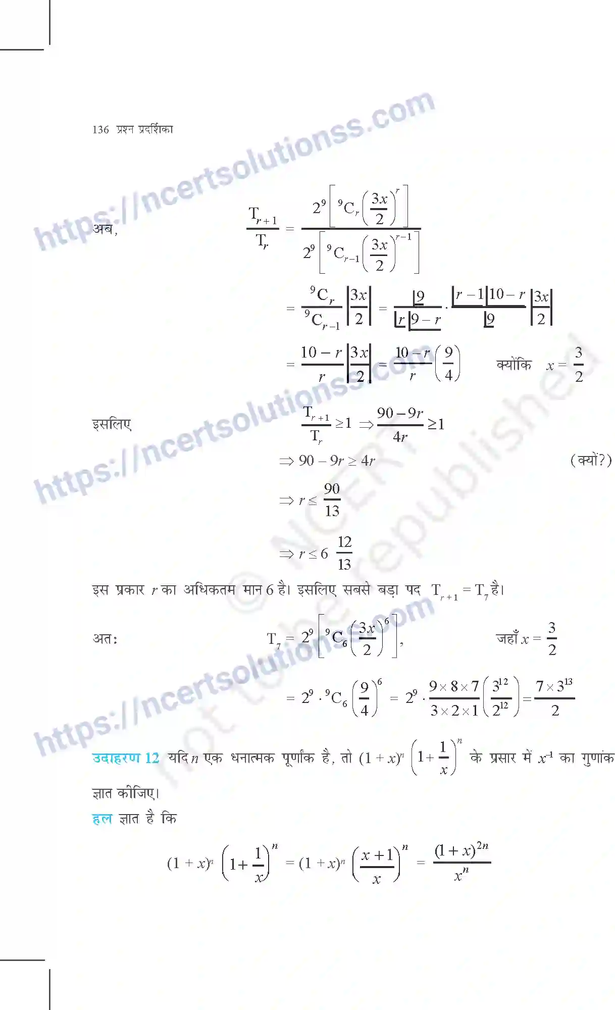 NCERT-Exemplar-Questions-Class-11-Maths--द्विपद-प्रमेय-362-page-8